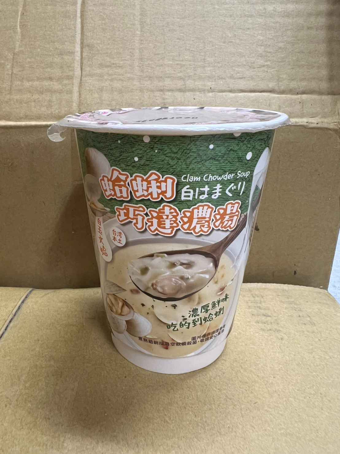 蛤蜊經過高溫滅菌處理後,使蛤蜊為無菌狀態,能在常溫下保存
<br />讓想隨時來杯蛤蜊濃湯的消費者,能及時享用美味的蛤蜊濃湯
<br />也能享用到完整的蛤蜊