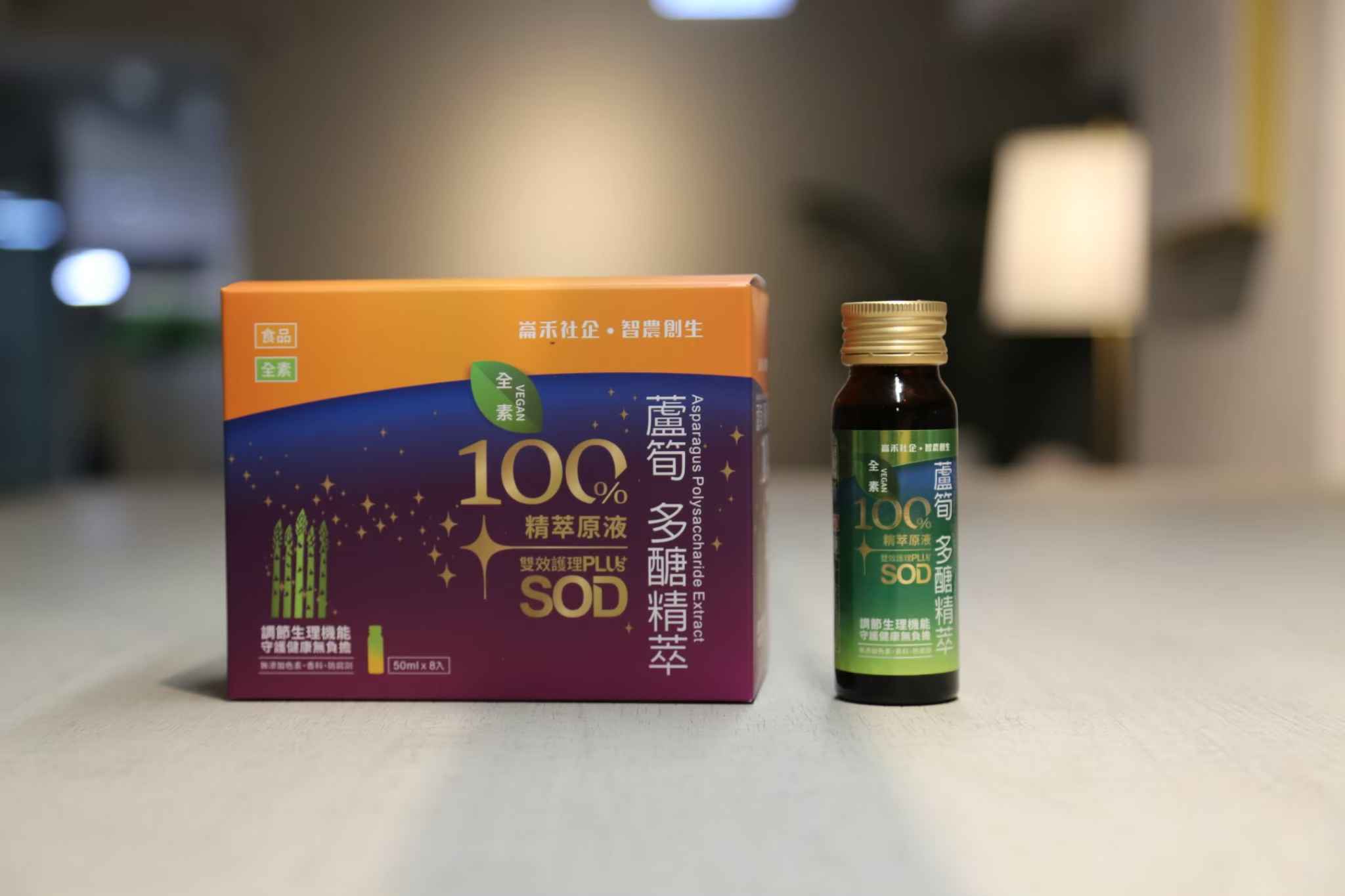 歷經兩年的專注研究，攜手專家與自有研發團隊投入心力進行研發，產品利用多項專利製程。這項結合台灣新創與天然成分萃取的——「蘆筍多醣Plus SOD」，終於正式與大家見面！每一步研發皆以高標準為要求，只為帶給您品質卓越、效果卓著的健康新選擇。