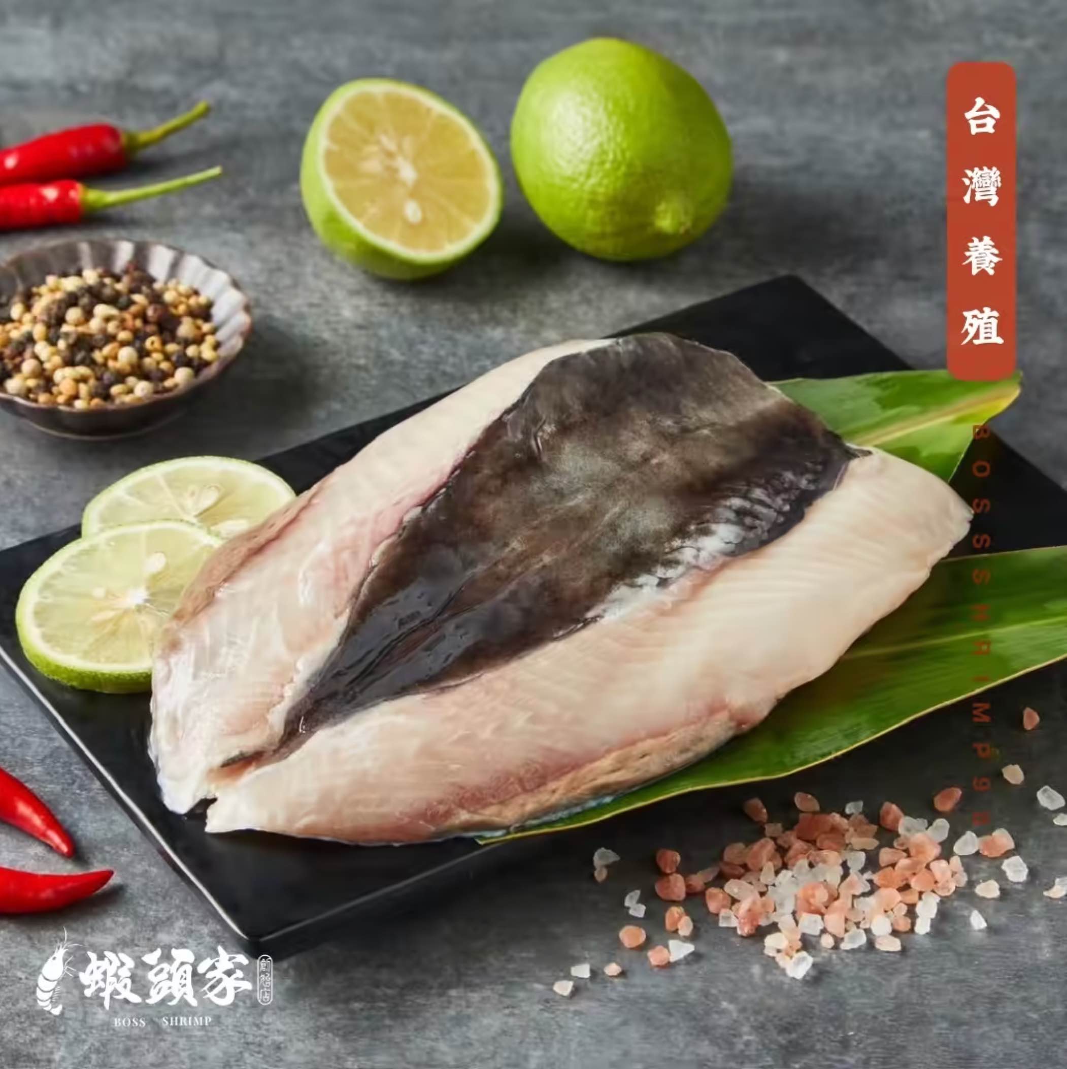 我們來自嘉義布袋，傳承三代的豐富養殖經驗，以「生態養殖」的方式延續對土地的敬意。<br /><br />從魚苗開始，我們堅持低密度飼養，不灌藥、不催養，讓魚兒自在成長。選用配方飼料，針對魚蝦不同成長階段採用不同營養成份進行餵養，讓每階段的魚蝦都能補足營養，搭配益生菌維護水質，取代傳統藥劑。除草全程人工，不噴灑農藥，只為守護魚塭的純淨與平衡。每個魚塭都是一個小小的生態系，魚在其中自在悠游，也孕育著我們與自然的默契。<br /><br />從養殖、捕撈到加工，全程親自把關，以低溫控管與急速冷凍鎖住新鮮，讓每一口虱目魚，都嚐得到海風的鮮甜與真實。蝦頭家相信，安心的魚，來自誠實的土地；而每一次品嚐，都是對自然最溫柔的回饋。