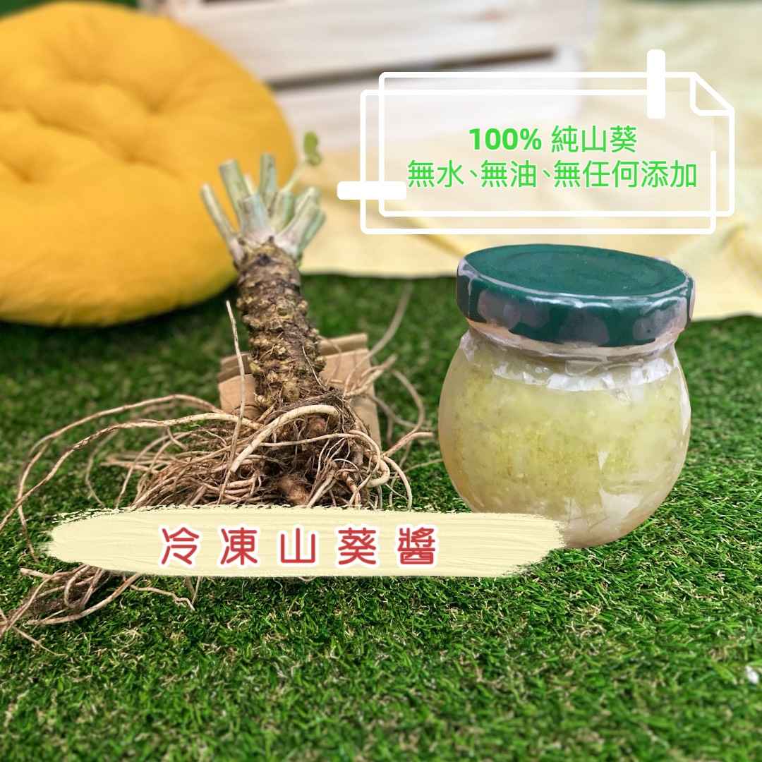 100%純正山葵，絕無任何添加！