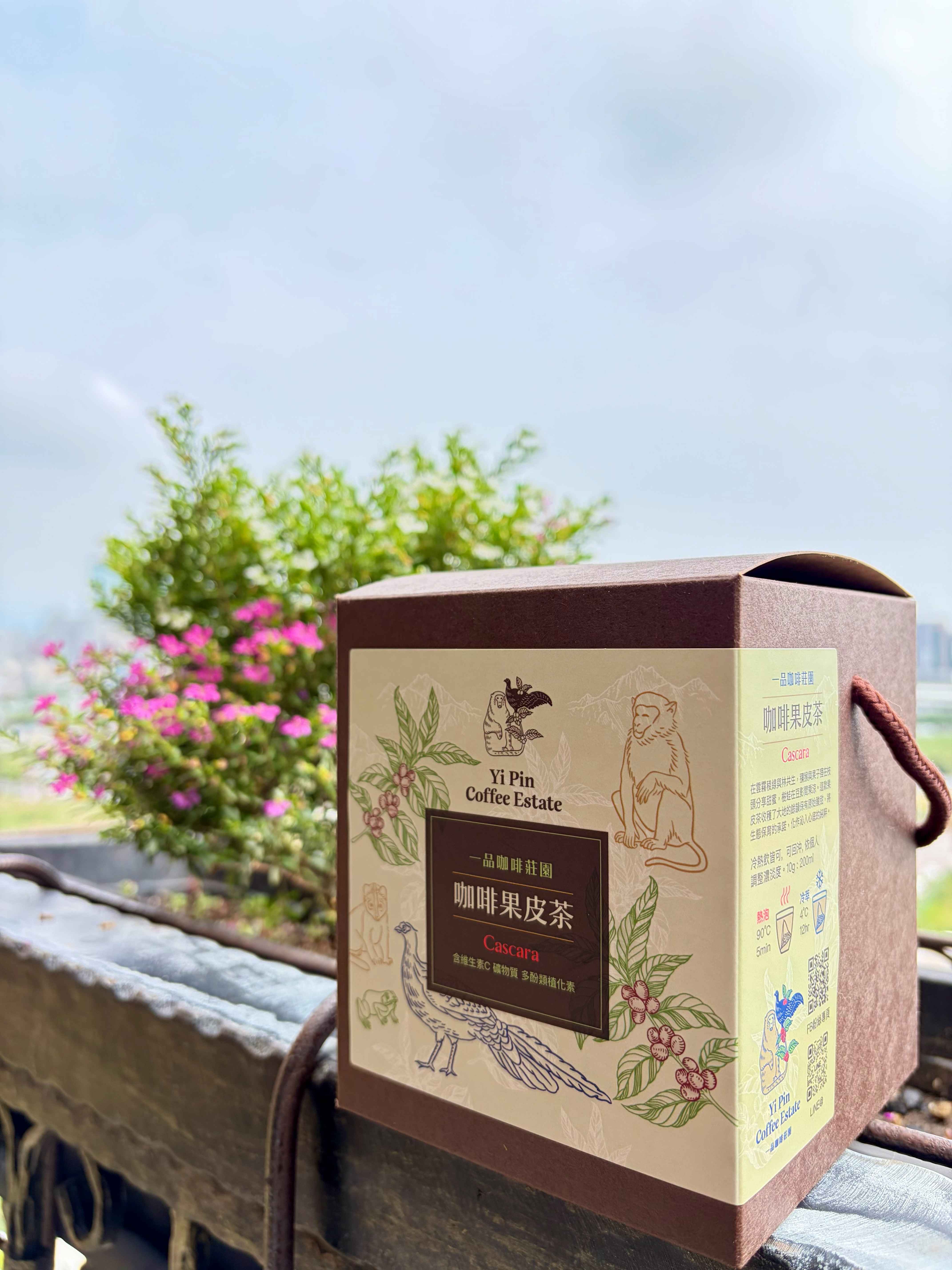 咖啡果皮茶：這杯，真的很不一樣！<br />午後想提神？這杯剛剛好！<br />它的咖啡因非常「溫柔」，只有一般咖啡的 10% 到 25%。最適合那種「下午想喝點什麼補個氣，又怕晚上翻來覆去睡不著」的尷尬時刻。讓你剛剛好地提振精神，身體輕鬆，心情也跟著輕盈起來。<br />喝得有型，也對地球好一點：<br />這杯茶背後有個很酷的故事！我們把原本會被丟掉的咖啡果實精華「全利用」，不只讓果皮重獲新生，也減少了環境負擔。這種低調的 ESG 永續品味，讓你每一口喝下去的，不只是美味，還有一份對地球的溫柔心意。