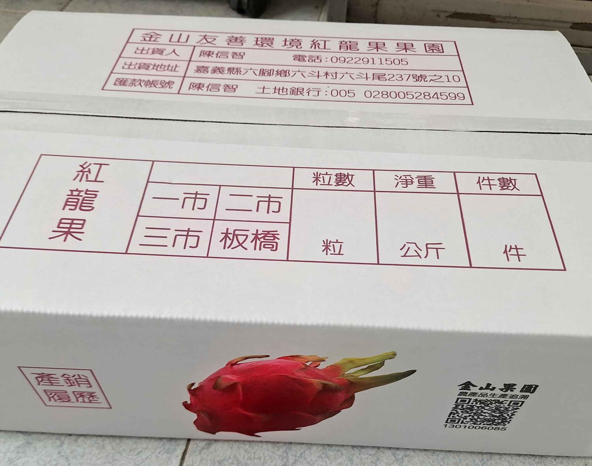 可放於冰箱保存三日後食用會更香甜