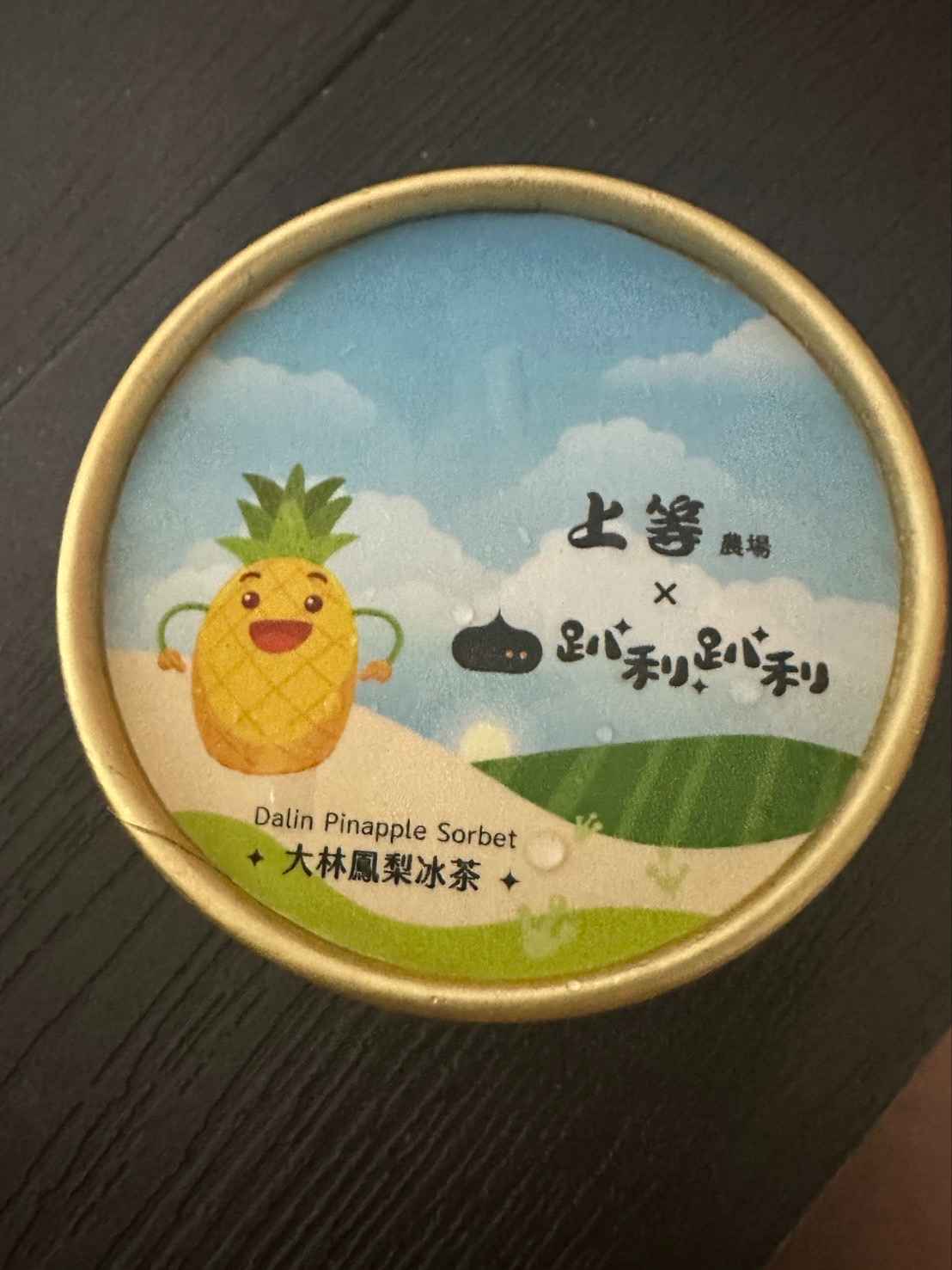 大林鳳梨冰茶
<br />選用大林的老鷹米跟大林嘉義裕毛屋嚴選鳳梨製成
<br />低熱量無添加吃完無負擔
<br />鳳梨濃厚香氣加上大林米
<br />口感綿滑不膩