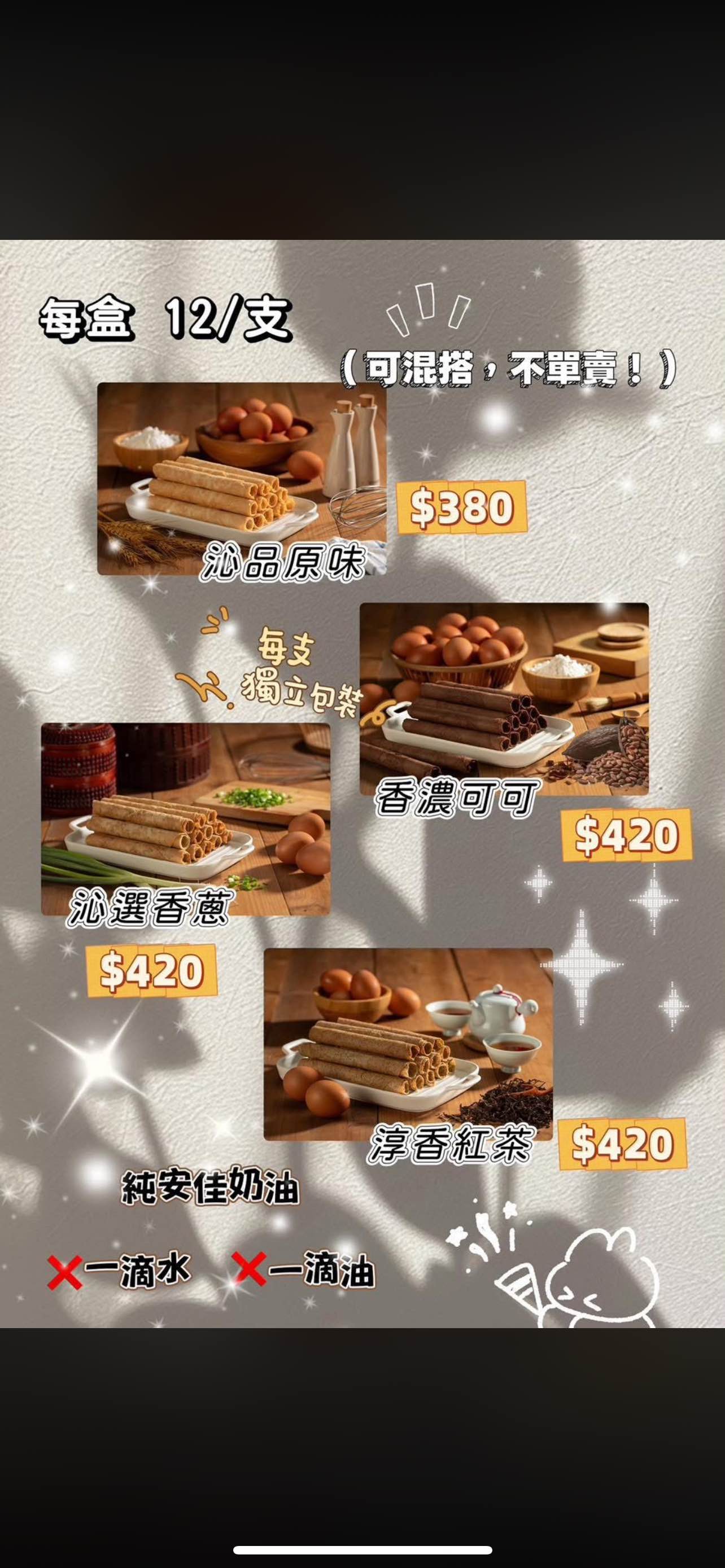 1:品牌起源：在一個平凡的夜晚.空氣中瀰漫著溫暖的香氣.我們從最簡單的原材料開始-雞蛋.奶油.麵粉.糖.反覆調整一支香酥脆口感的蛋捲也是故事的開始。<br />2.品牌理念：把「簡單做到極致就是不簡單」真正的美味來自純粹.只專注每一份原料的品質與比例來製作每一支的手工蛋捲。<br />3.品牌優勢：嚴選食材.現烤製作.層層酥脆.多元風味。<br />4.品牌𠄘諾：不偷工減料.不使用不必要的食品添加物.不犧牲品質換取速度。<br />5.品牌願景：讓幸福的蛋捲能開始從「嘉義優鮮」開始擴散到每一個人。
