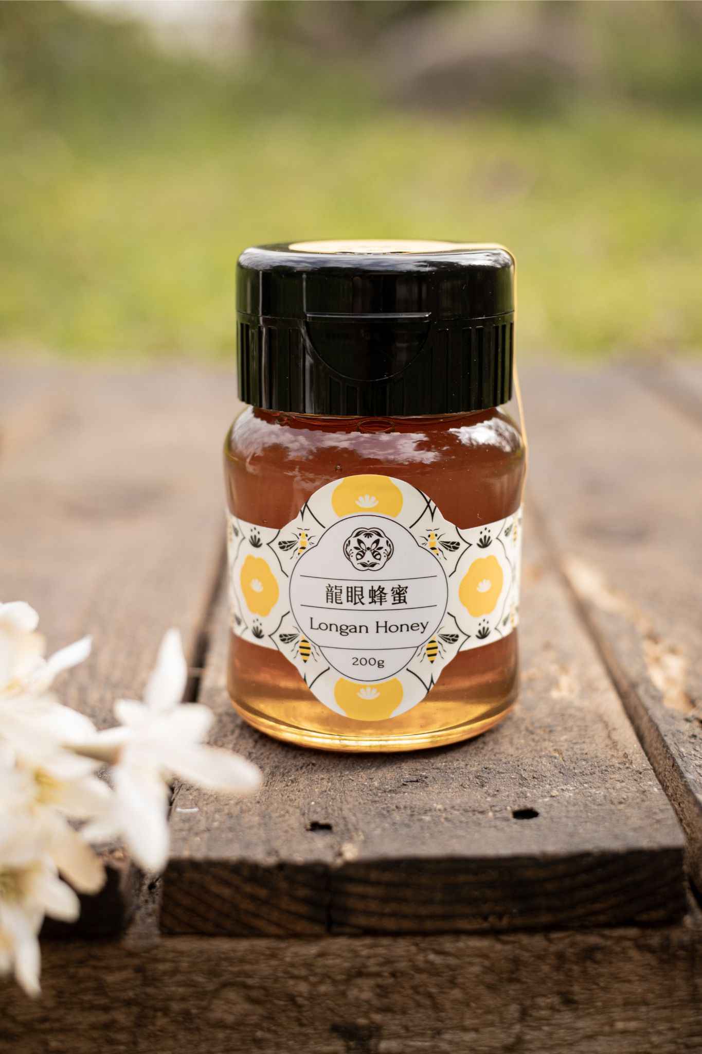 龍眼蜂蜜<br />產地：嘉義梅山<br /><br />產品重量：200公克<br />產品包裝：玻璃瓶裸妝<br />保存期限：2年<br /><br />龍眼蜂蜜有溫暖的深棕大地色澤，香氣濃郁撲鼻，<br />帶有焦糖微煙醺氣息，口感溫潤滑順，甜而不膩，<br />吃一口蜂蜜的甜，可以感受到滿滿的幸福。<br /><br />蜂蜜是蜜蜂採集自植物花蜜腺所分泌的物質，將花蜜帶回巢內巧妙釀製而成鮮甜味美的食物。含有果糖、葡萄糖、微量維生素、豐富礦物質、酸類、酶類等營養素屬於單醣類容易直接被人體吸收，且不會造成身體負擔，其營養價值非一般飲品所能及。