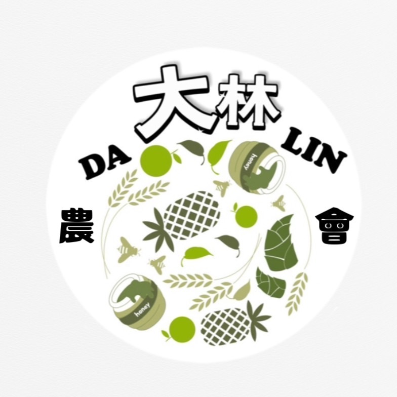 大林鎮農會為了地區產業的發展,不惜投入重資開創新事業,打破在地農業傳統的處理及銷售模式,用新的銷售理念及儲鮮方式保持美味及新鮮,為讓消費者更容易選購,以產品的新鮮與友善環境的栽培理念,建立自有品牌「築鮮園」行銷市場,目的推廣地農產品.<br />築鮮園;築起新鮮農業園地