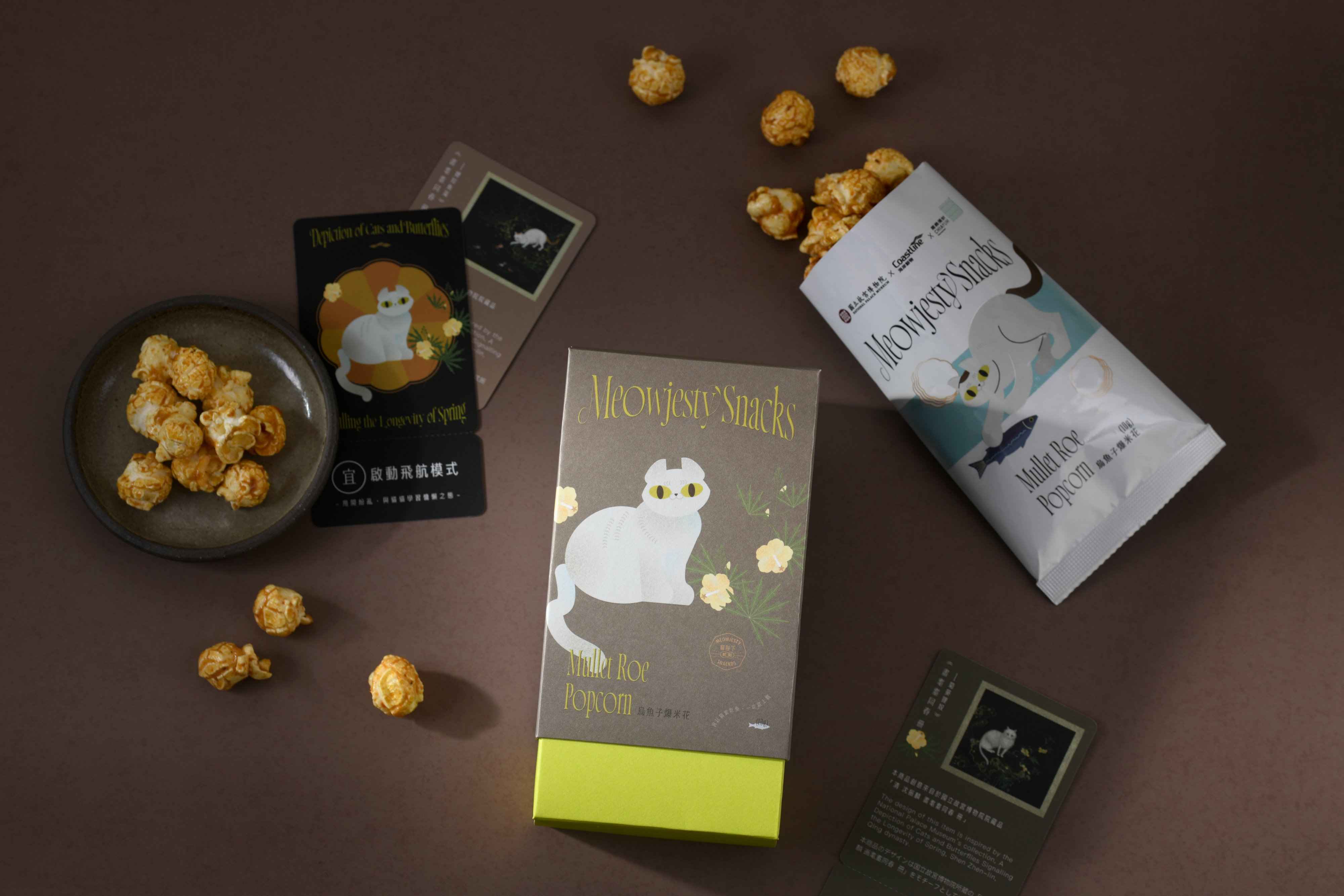 此作品來自清代畫家沈振麟的畫作《畫耄耋同春冊》上冊《耄冊》,畫中貓咪形象生動,展現了宮廷寵物的優雅與靈動。包裝設計結合現代「貓奴」文化,打造出既吸睛又美味的爆米花零食。讓收藏被看見,讓文化被喜歡。
<br />
<br />爆米花整體風味香脆爽口、帶有滿滿烏魚子香氣,深受不同年齡層的喜愛。
<br />
<br />*單盒販售的包裝《耄冊》中的六幅畫,〈蓮花貍奴〉、〈水仙貍奴〉、〈貍奴魚藻〉、〈菊葵貍奴〉、〈菊花貍奴〉及〈蘭蕙貍奴〉。
<br />
<br />*鐵罐禮盒使用了〈貍奴魚藻〉這幅作品,作為主調,與烏魚子爆米花 跟畫作:魚、貓、花,做一個相呼應的設計結合。