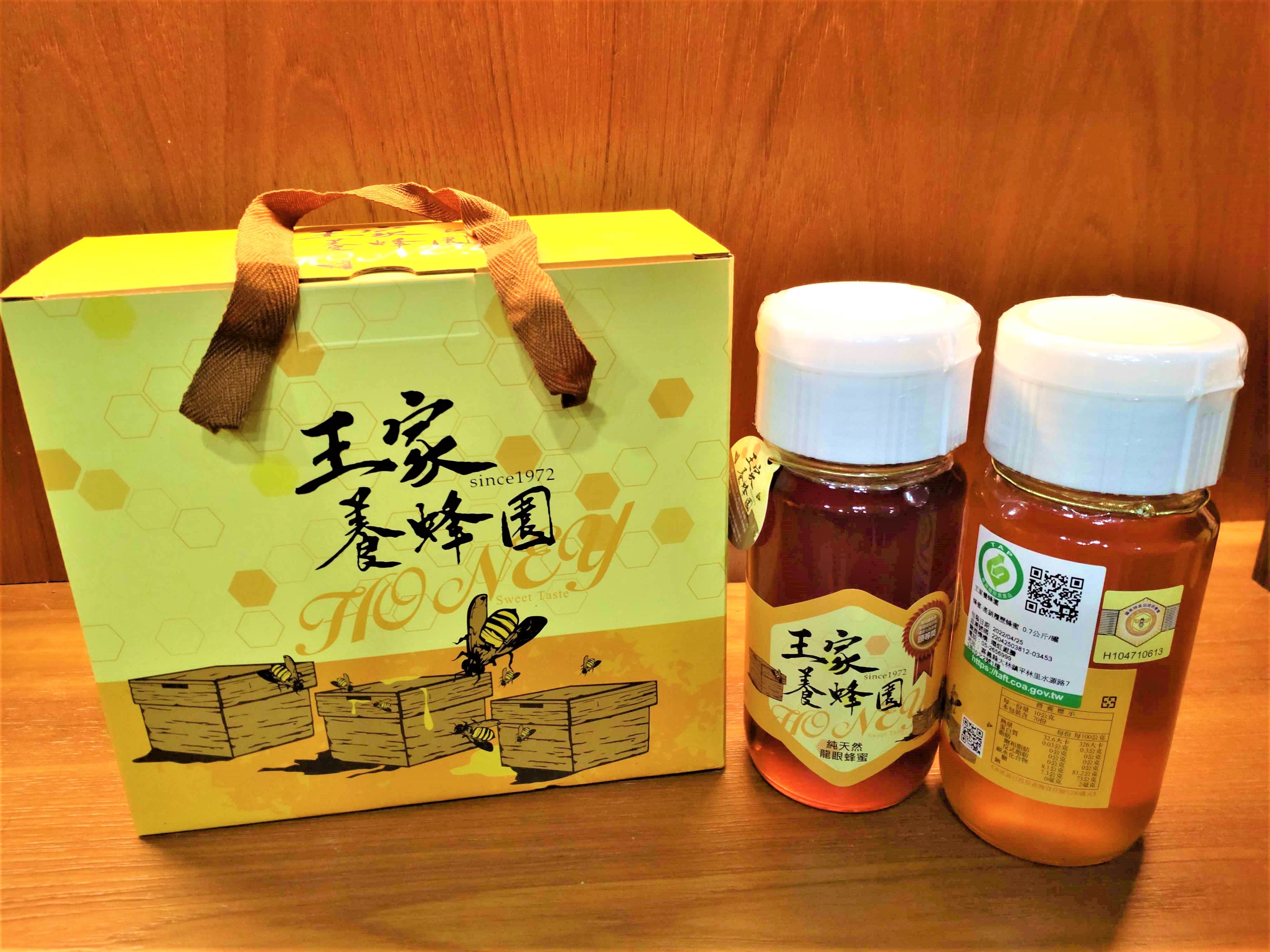 王家養蜂園收成的蜂蜜有龍眼蜂蜜、荔枝蜂蜜、百花蜂蜜，已累積數十年之經驗技術與傳承，堅持嚴格把關衛生品管與生產管理，致力發展天然蜂蜜，每種天然蜂蜜都通過農委會蜂產品認證，配合政府推廣產銷履歷政策，也通過了產銷履歷認證，未來會繼續推廣純天然優質蜂蜜產品，讓消費者買到貨真價實安心的蜂蜜。
<br />
<br />※蜂蜜中並含有豐富的維生素Ａ、Ｃ、Ｄ、Ｂ１、Ｂ２、膽酸、菸酸、泛酸、生物素、葉酸等及微量之鈣、鎂、鐵、碘、鉀、鈉等，營養價值高，尤其所含多量之酵素，有轉化脢、澱粉脢、過氧氫脢、葡萄糖氧化脢、酯脢等多種脢，食用後能直接為人體吸收利用，是日常生活。