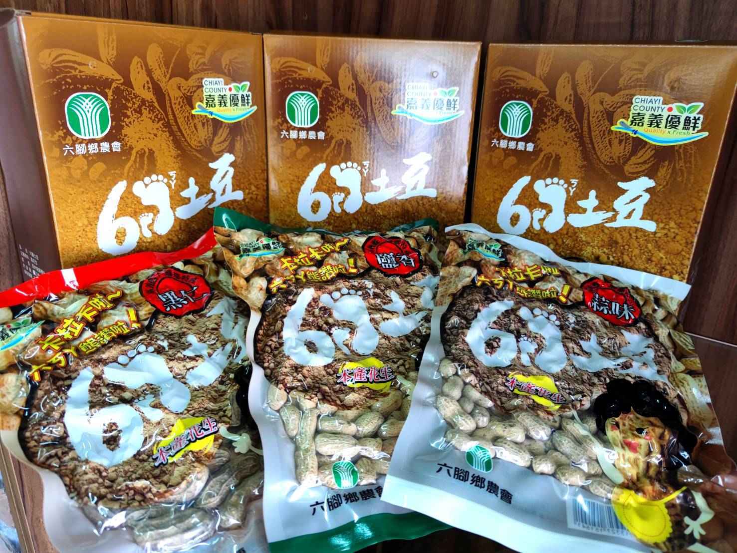 蒜味花生精選國產花生台南9號，人工篩選果获完整無病蟲害之優良花生豆莢，經由天然日晒乾燥，再加入台灣本產蒜頭為原料共炒至蒜汁入味熟透，最後乾燥、去除雜物後成為可口之六ㄎㄚ土豆。<br />鹽香花生精選國產花生台南9號，並人工篩選果获完整、無病蟲害之優良花生豆莢，經由天然日晒乾燥，再放入含鹽河沙中炒至入味熟透，最後乾燥、去除雜物後成為可口之六ㄎㄚ土豆。<br />黑仁花生精選國產黑仁土豆原料，並人工篩選果获完整、無病蟲害之優良花生豆莢，經由天然日晒乾燥，再放入含鹽河沙中炒至入味熟透，最後乾燥、去除雜物後成為可口之六ㄎㄚ土豆。因黑仁土豆油脂含量低，果仁的紫黑色種皮富含花青素，有益身體健康，口碑極佳。