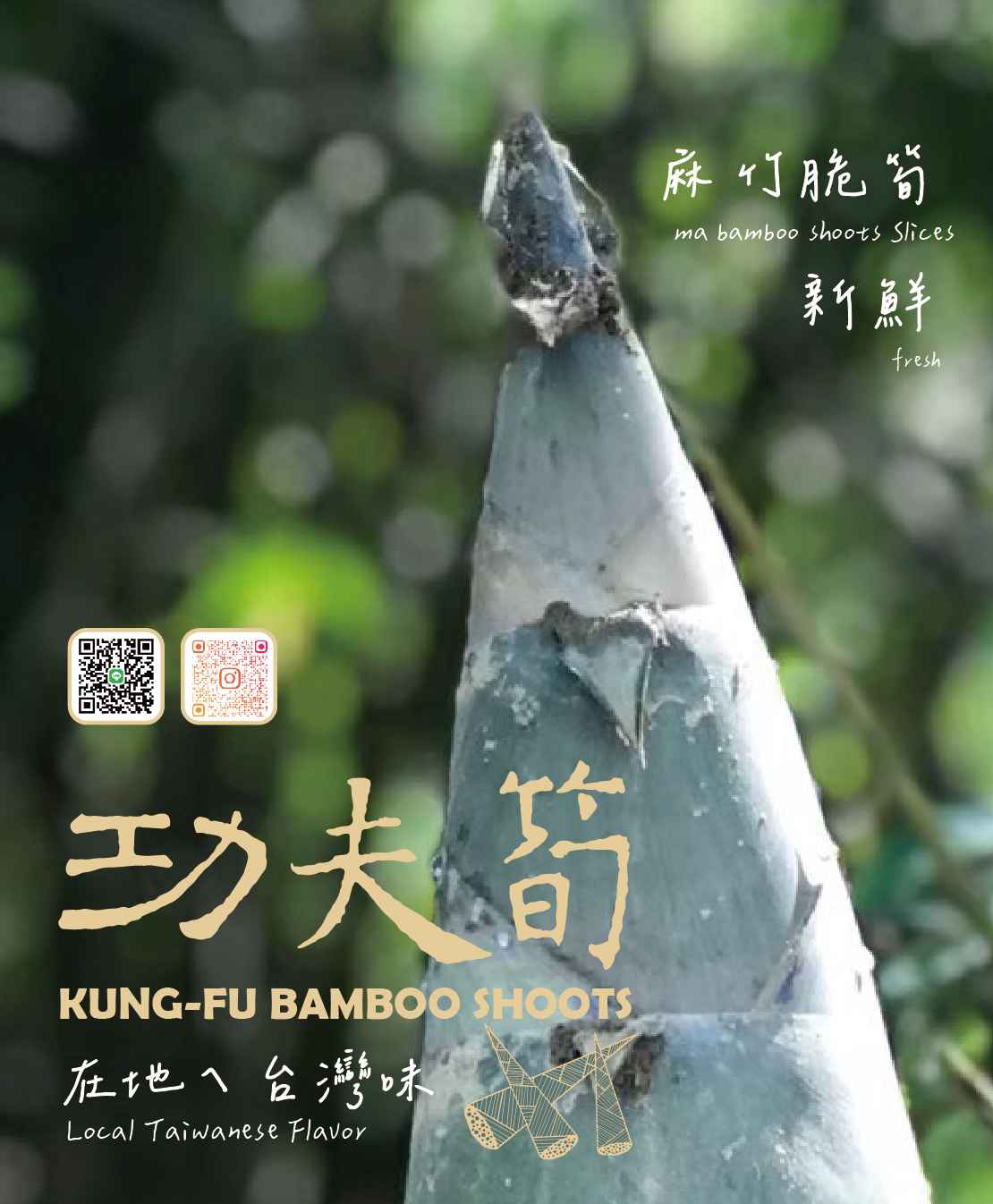 脆筍是麻竹筍的頭部，大埔麻竹筍脆筍是源自大埔鄉的農產品，由當地農夫精選、採收後並運送至當地加工廠加工而成。具備極佳的脆爽口感，深受消費者喜愛。