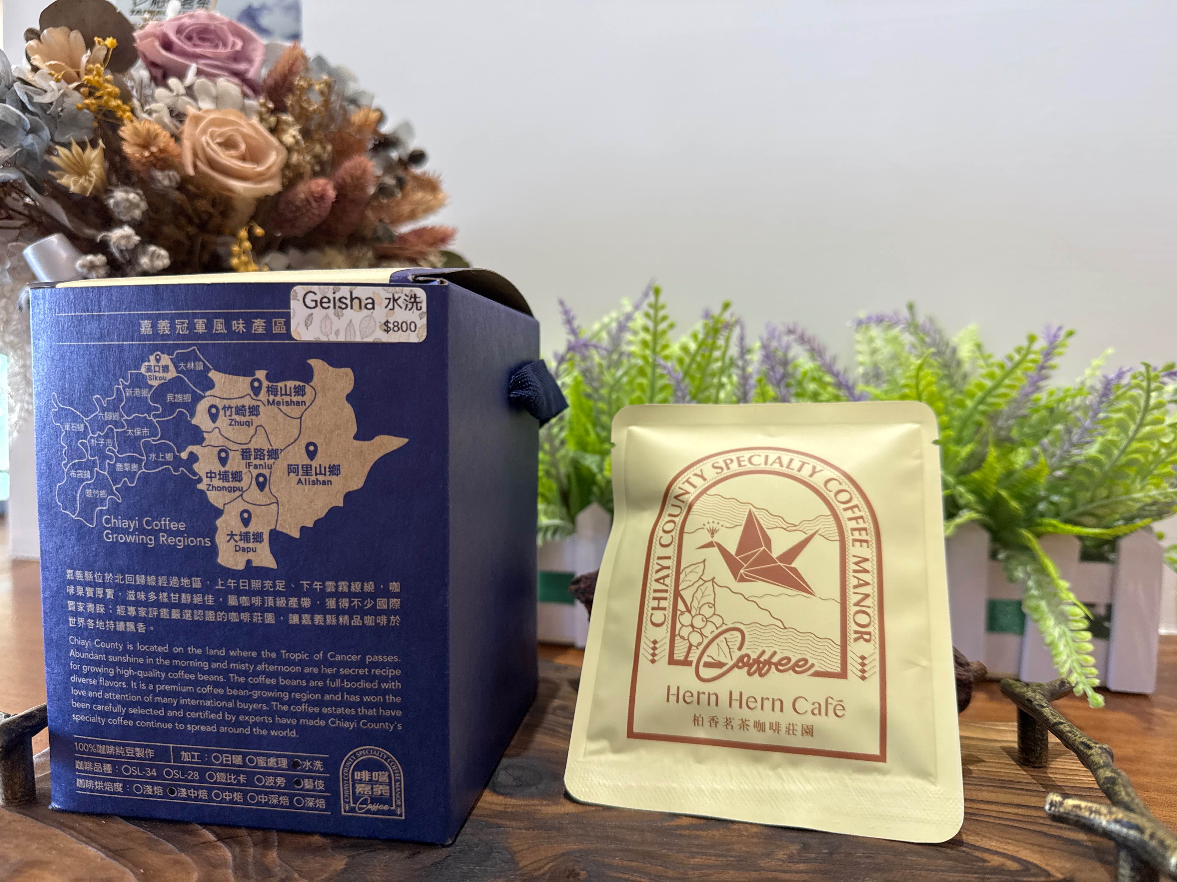 以人工採摘方式採收成熟漿果，利用天然太陽曬製讓漿果慢速發酵乾燥，醞釀屬於阿里山的豐厚咖啡香，底蘊厚實圓潤，喉韻滑順回甘，香氣清純優雅，帶有藝伎特殊花香氣息，富含荔枝、杏桃、柑橘香氣，擁有豐富有機酸值，酸值明亮轉甜韻。