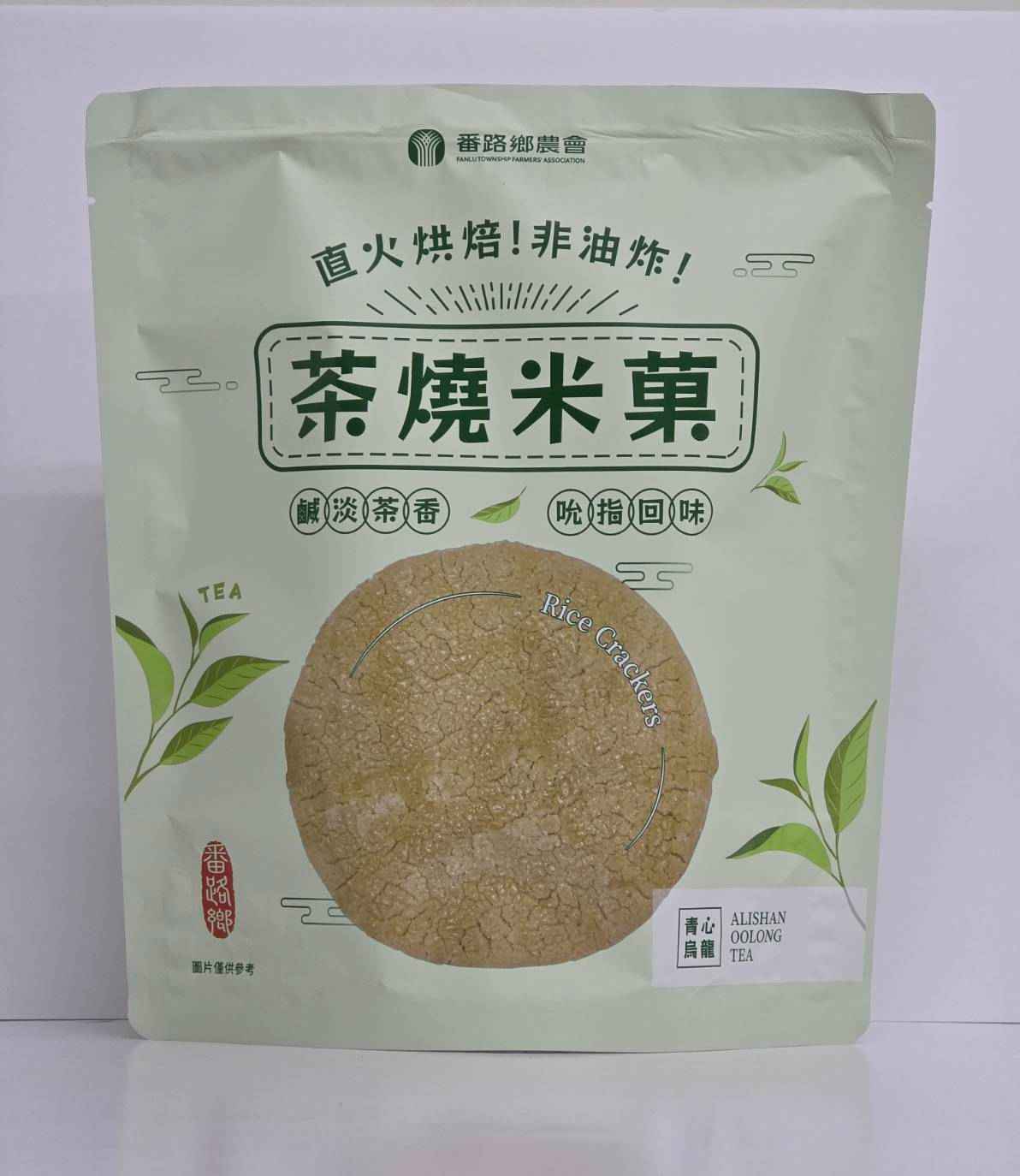 解鎖味蕾的奧秘<br />感受大自然的純粹饋贈<br />讓您品味台灣阿里山茶與米結合的精典好滋味<br />精選原料：<br />嚴選來自台灣宜蘭的頂級米胚，稻米在純淨水源灌溉下茁壯成長，品質卓越，安全可靠。<br />獨特工藝：<br />將米胚與阿里山青心烏龍茶完美結合，非油炸、直火烘焙技術，既保留了食材的營養，又提升了口感的層次。<br />每一口都散發著青心烏龍的香醇，酥脆中帶著濃郁的茶香，讓人回味無窮。<br />健康美味：<br />青心烏龍-茶燒米菓(海鹽口味)，口口爽脆，充滿健康能量，當零嘴、搭配茶與咖啡更是完美絕配。