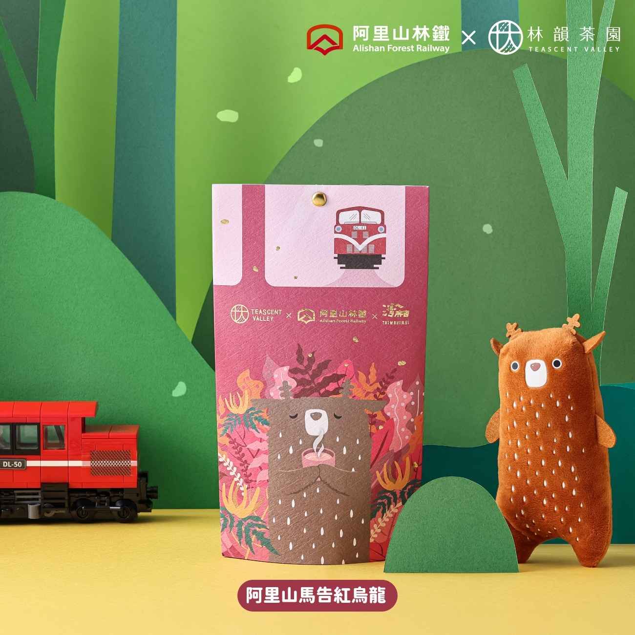 ✦阿里山馬告紅烏龍✦
<br />馬告，又名山胡椒，為台灣原生種的香料植物，是原住民日常調味香料，具有「山林裡的黑珍珠」美名。
<br />林韻茶園以新鮮馬告作為材料，透過茶葉的吸附特性，將馬告與茶葉分層的方式去烘焙窨香，工序繁瑣且耗時，得來不易，使精心製作的阿里山紅烏龍賦予佛手柑、檸檬、香茅和薑的奔放香氣，帶給您多重層次的辛香體驗。
<br />
<br />⁂阿里山林鐵官方授權商品
<br />⁂每包內附8入原葉茶包 / 商品不含圖片布偶及火車道具
<br />⁂貼心提醒：如使用熱水沖泡，建議茶包熱泡可回沖2-3次唷！