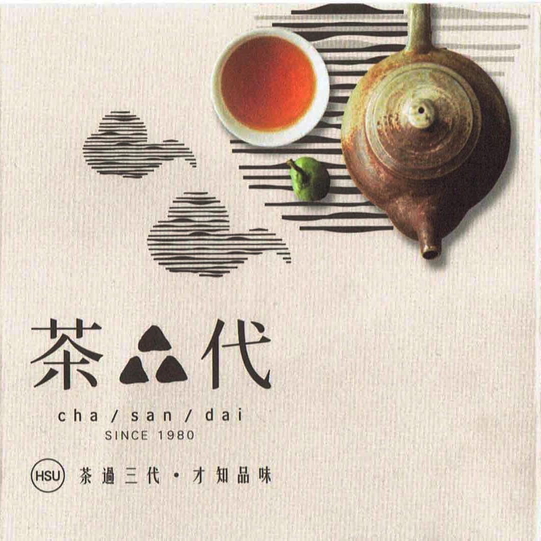 茶過三代，才知品味。<br /><br />​「茶叄代」茶世家三代創始耕於1980年，茶栽享譽【十大傑出農民】、【神農獎】殊榮，在自然存，萬代享的瑞里，胼手胝足耕得一葉傳奇。<br /> <br />「茶叄代」精選茶品，由阿里山區回歸綠帶、北緯23.5度之處孕育而成。這裡雲霧繚繞、高低溫差大、短日照，因此降低了兒茶素的苦澀，使得葉芽柔軟，封存豐富果膠質，讓悉心手摘的一心二葉，都呈現翠綠清透，蘊含天然茶香。單品茶飲的精選編號，從栽種、孕育到採摘製成，讓每支茶都有自己的故事，在每一口飲，前中後味的山頭茶韻層次間，彷彿也隨著阿里山的日出日落，品賞回甘而深刻的人生四季。