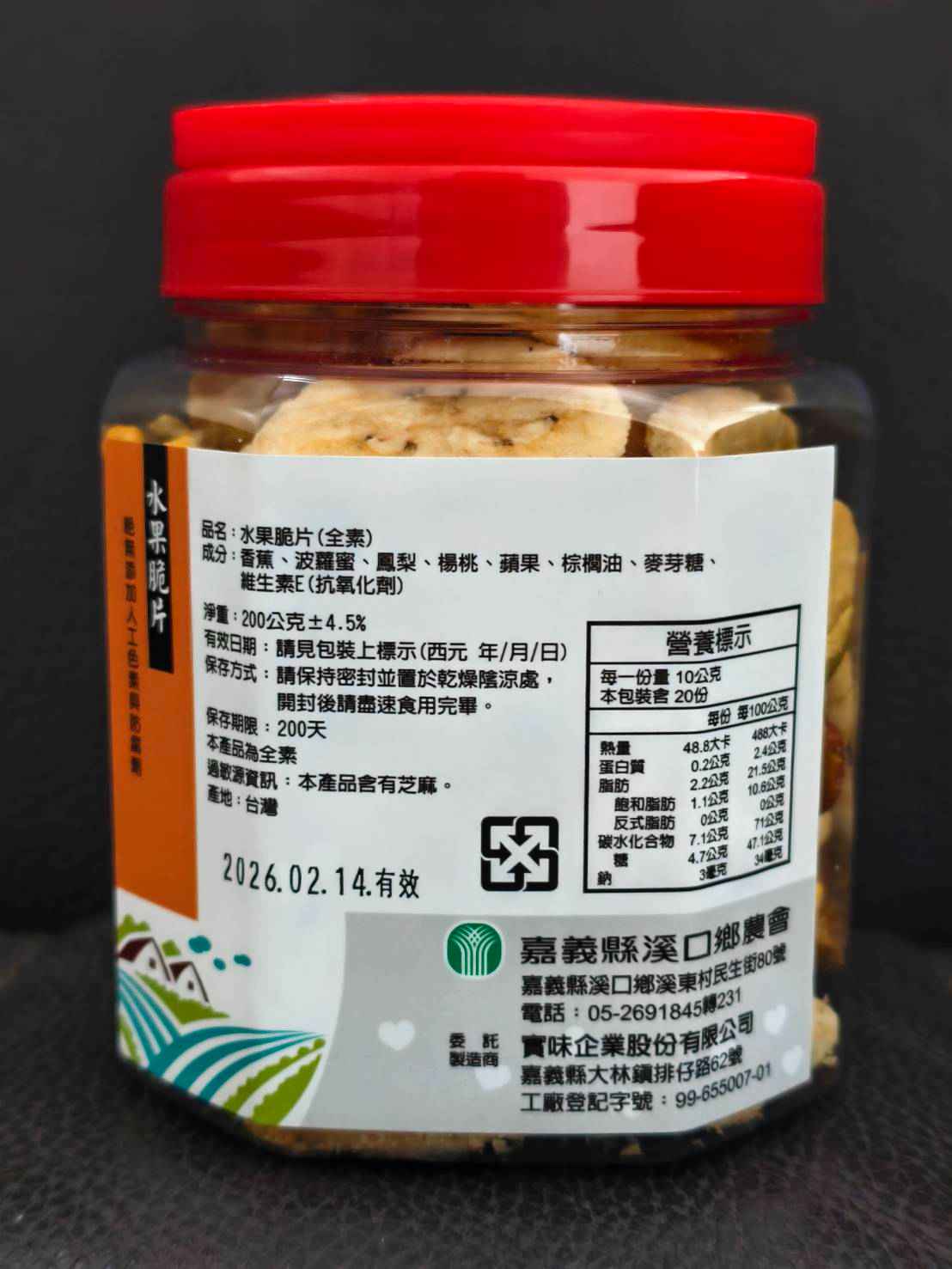以真空低溫澎化技術製造，非傳統高溫油炸；皆為食物原形原色，沒有添加人工色素；無添加任何防腐劑，保留了蔬果的天然顏色、味道及營養；口感美味且酥脆全速產品。