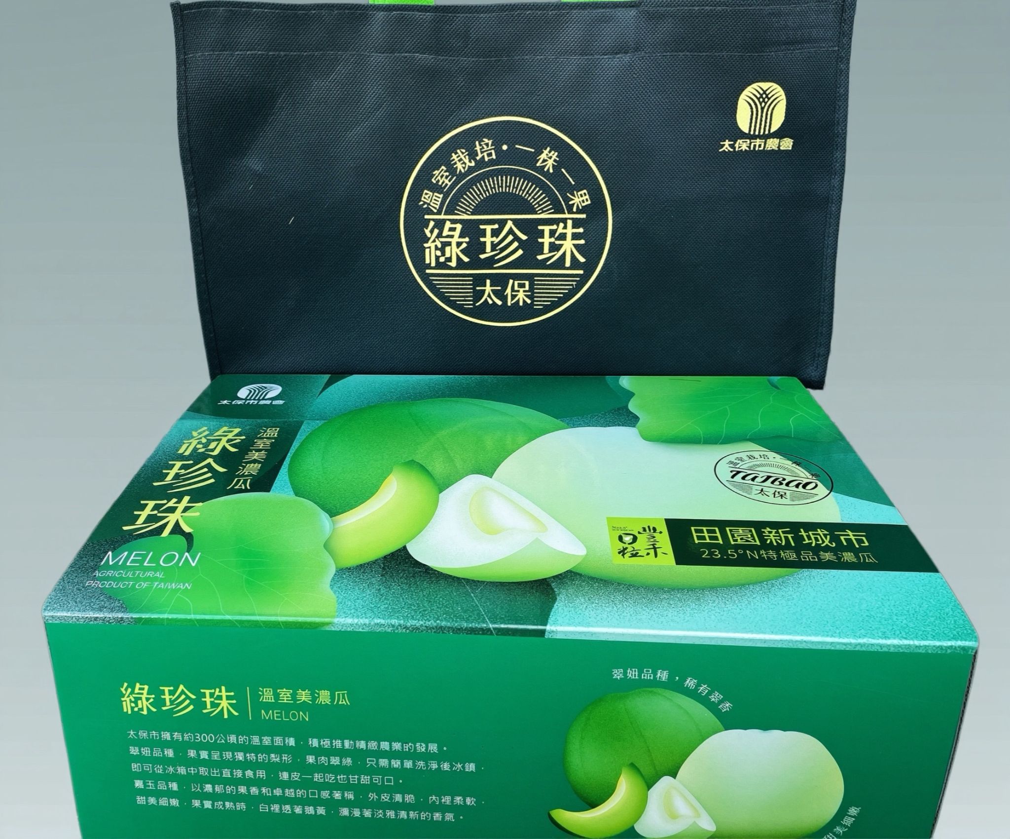 太保市溫室面積約130公頃，積極發展精緻農業，目前大部份採用「直立式」栽培小番茄、美濃瓜、洋香瓜。<br />夏季主要生產為一株一果的美濃瓜、洋香瓜，果香濃郁、口感香甜。秋冬季氣溫較低則生產小果番茄、洋香瓜等，是台灣最大的溫室秀女小果番茄產地，皮薄多汁。