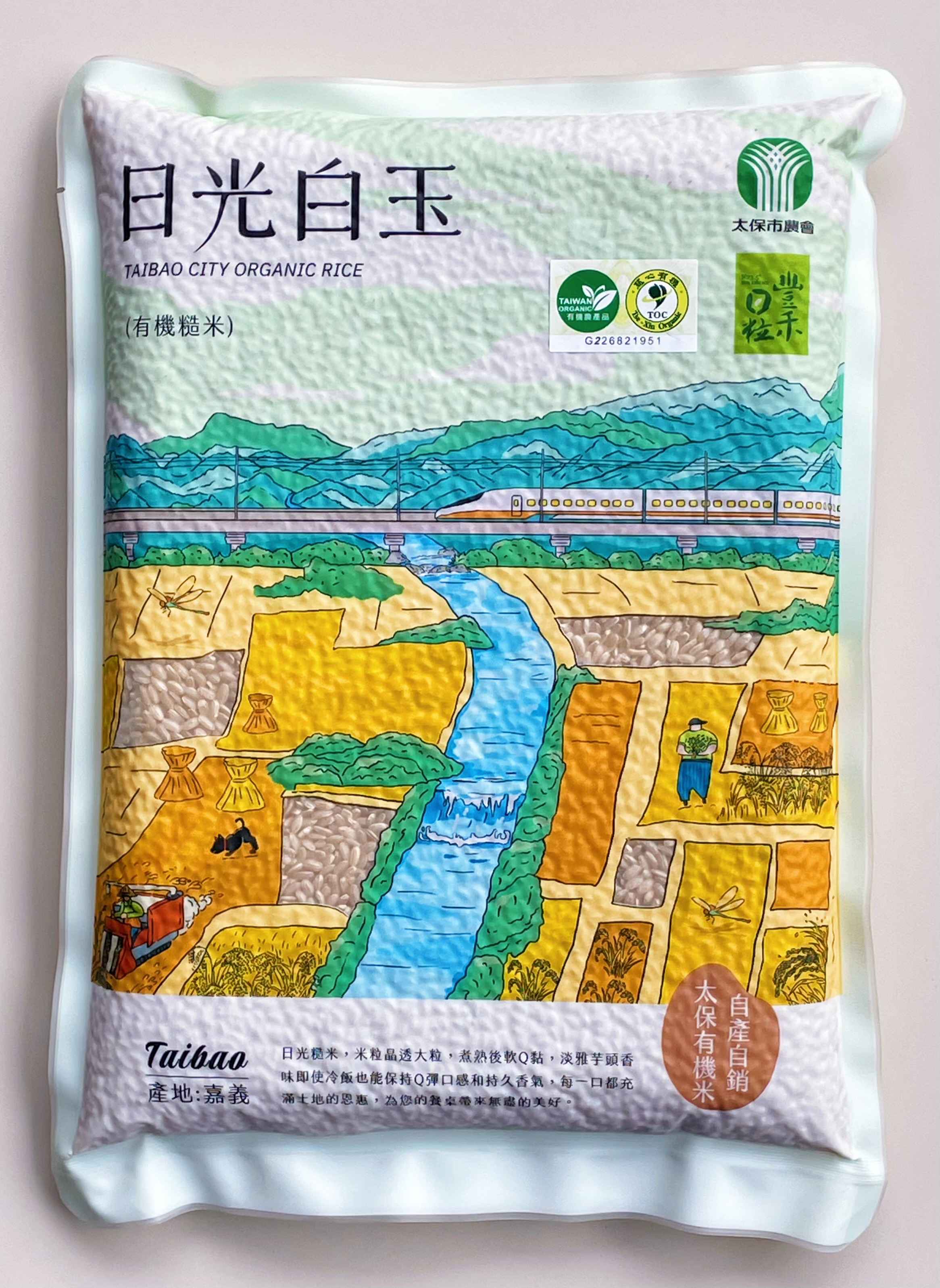 座落在北緯23.5°的嘉南平原，享受著夏至時節陽光直射是太保市獨特的地理優勢，在這片宜人的土地上，農民辛勤耕種珍貴的台南20號米，其米粒外觀如乳白色的白玉般晶瑩剔透，因此得名”日光白玉” 。