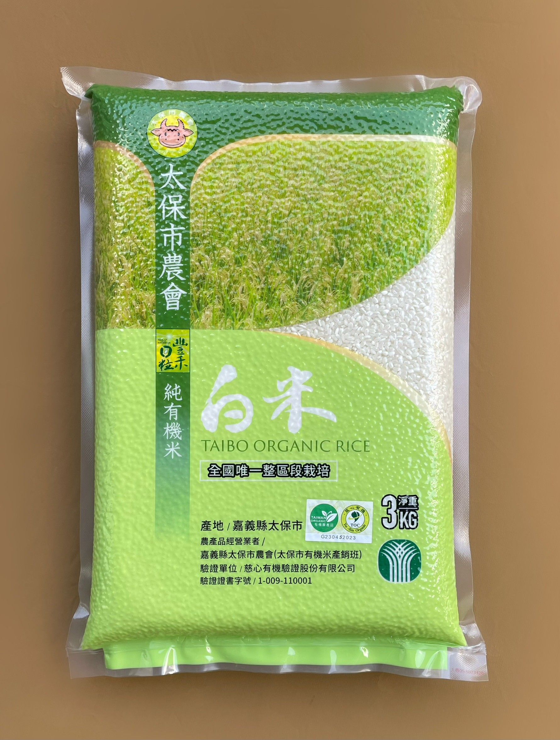 【太保市農會】－田園新城市<br />座落在北緯23.5°的嘉南平原，引用烏山頭水庫天然的水源灌溉，堅持守護著土地與太陽間的約定，有白鷺鷥、青蛙、蜻蜓來作伴，享受三代同堂一起努力的簡單生活，只是為了飽一口食，只是為了提供給您健康無慮的農產品。