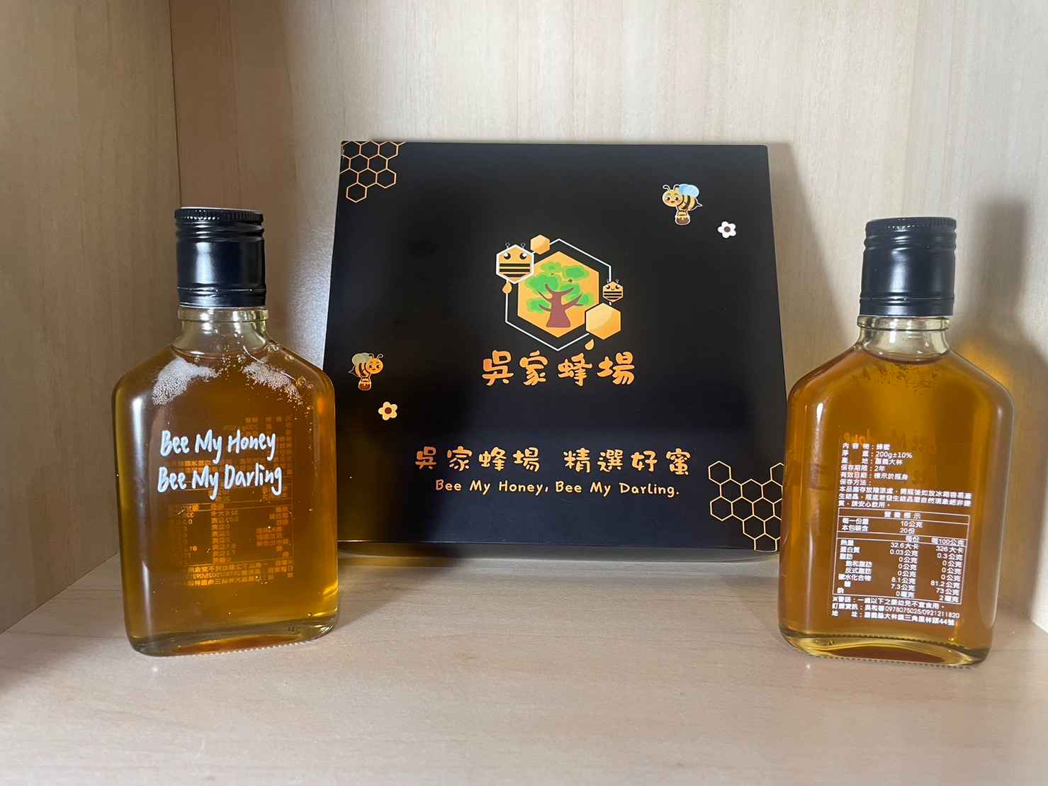 百花蜜:是蜜蜂採集不固定蜜源植物所生產出來的蜂蜜，因季節不同採集蜜源植物繁雜，無法細分花種，風味較不穩定哦！口感為甜中帶酸並帶有自然混合的花草香氣，層層堆疊偏酸。
<br />龍眼蜜:龍眼樹的花蜜，帶著深琥珀色的色澤、香氣濃郁撲鼻，甜度最佳，是台灣人最喜愛的蜂蜜。