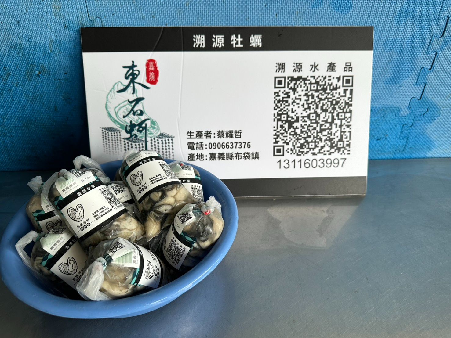 嘉義布袋沿海養殖牡蠣，早上剝蚵肉，下午保麗龍裝箱寄出，全程低溫宅配到府，讓您在家就嚐得到大海的鮮甜味～<br />貼心建議：料理前再將袋子拆開清洗牡蠣，以確保牡蠣的鮮甜（未拆開的牡蠣，裡面的水灰灰黑黑是正常的不必擔心，那是海水跟牡蠣的分泌物混合體）