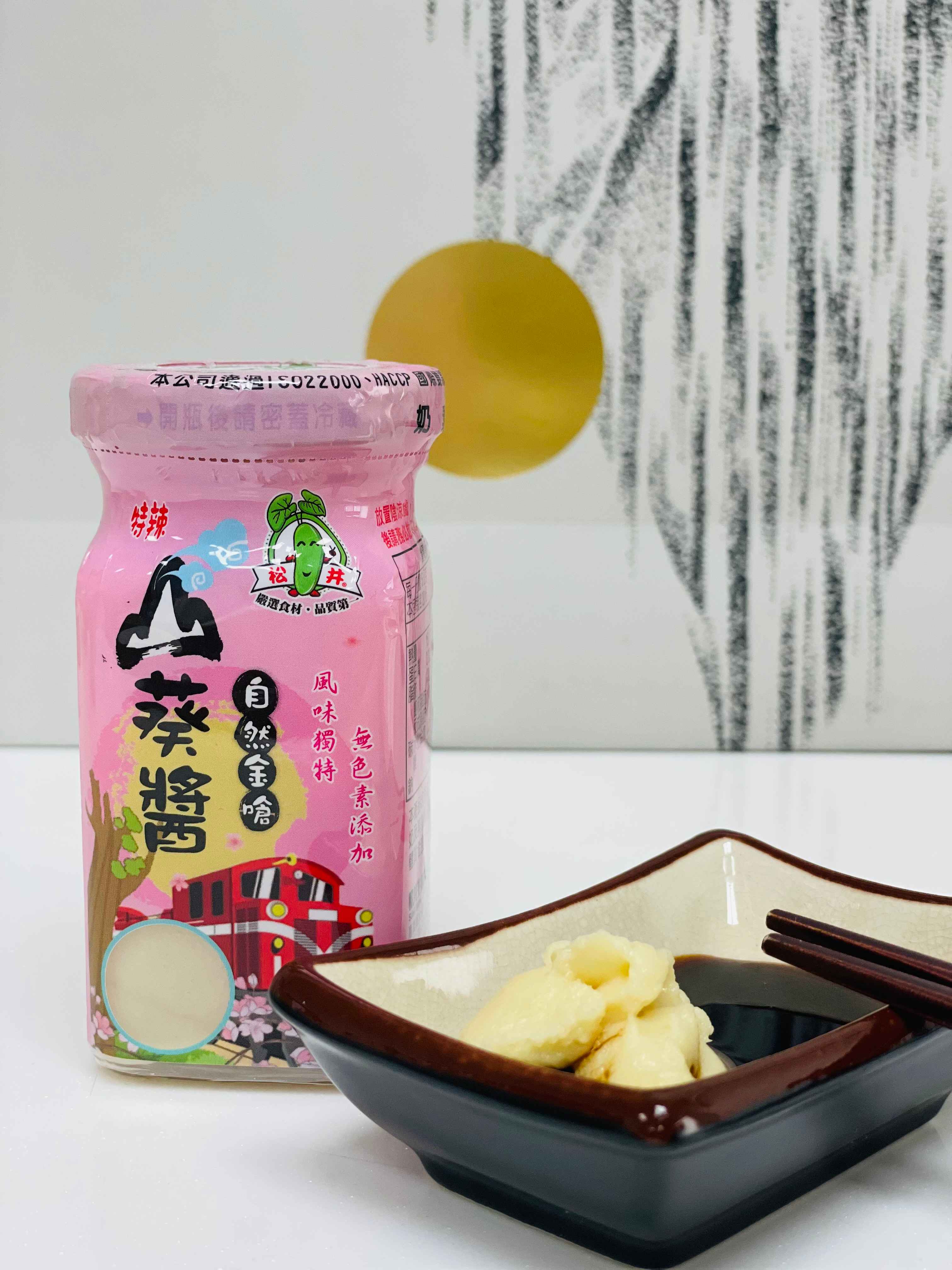 山葵醬-山葵醬含有 ”哇沙米”特有的山葵香味及辛辣味，辛辣嗆鼻的暢快口感，及香、甜、甘、嗆的美味，是餐桌不可少的調味料。
