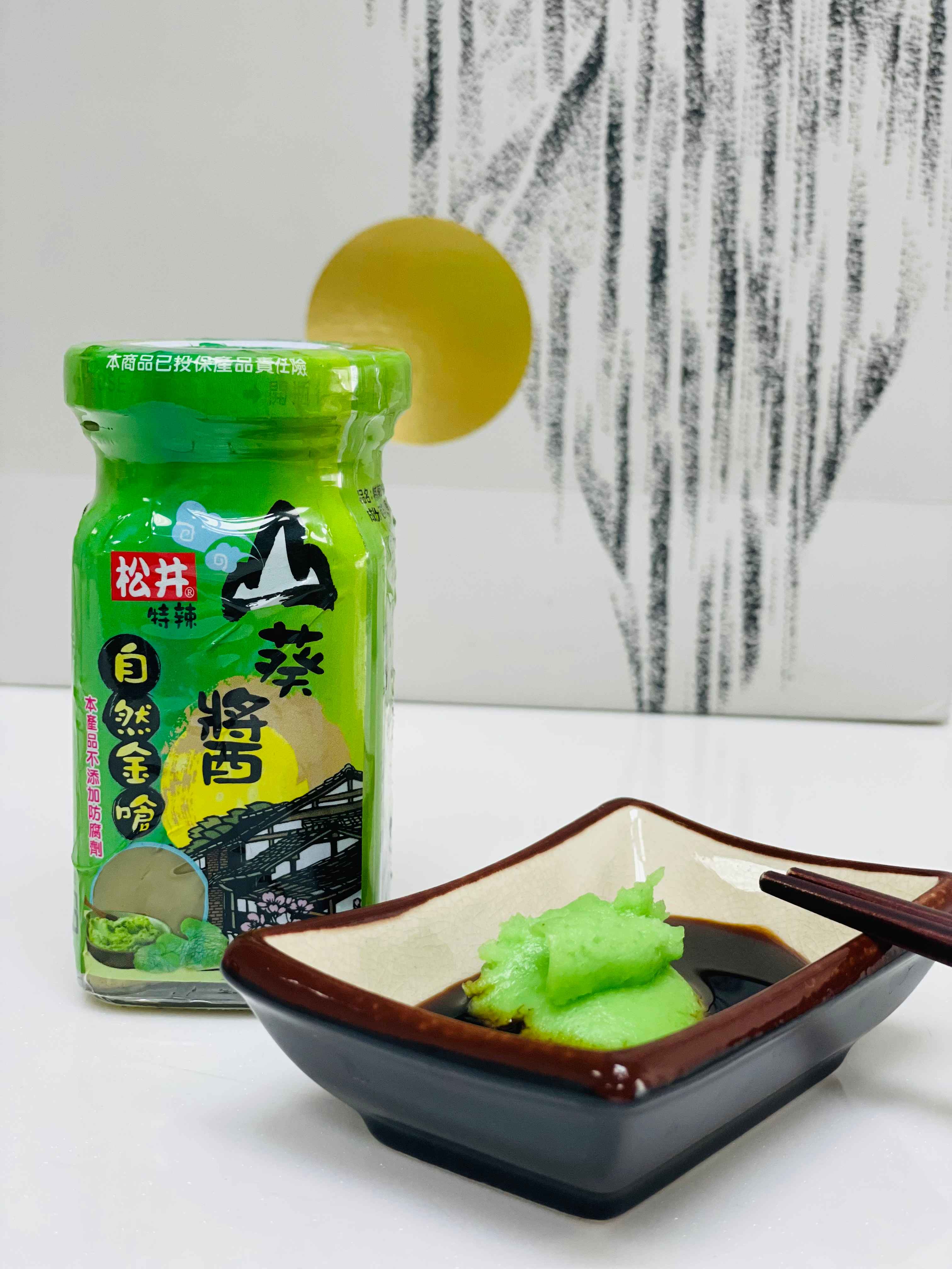 ★山葵醬-山葵醬含有 ”哇沙米”特有的山葵香味及辛辣味，辛辣嗆鼻的暢快口感，及香、甜、甘、嗆的美味，是餐桌不可少的調味料。