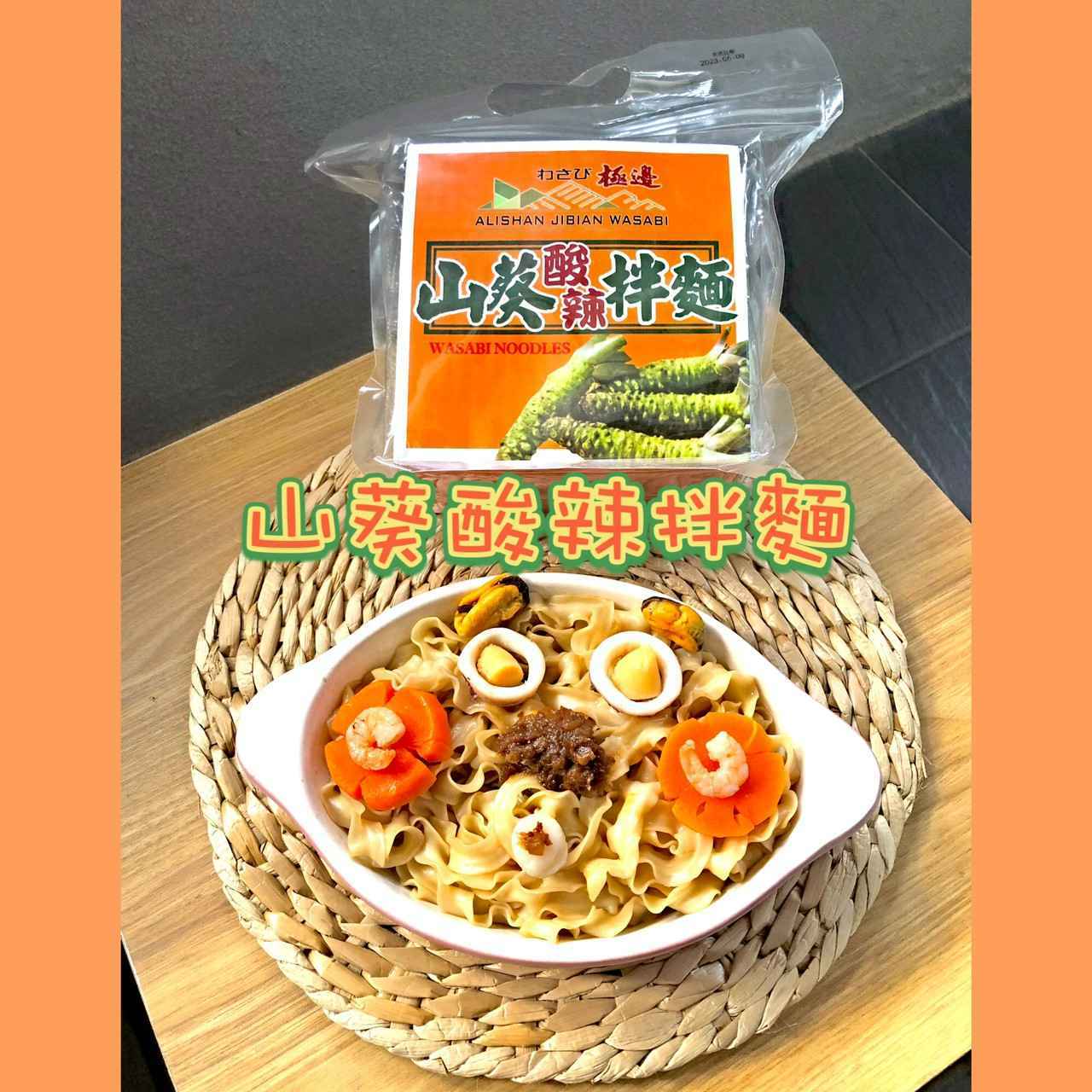 100%純山葵WASABI製作，獨家技術自產自銷，絕不添加防腐劑及人工香料。