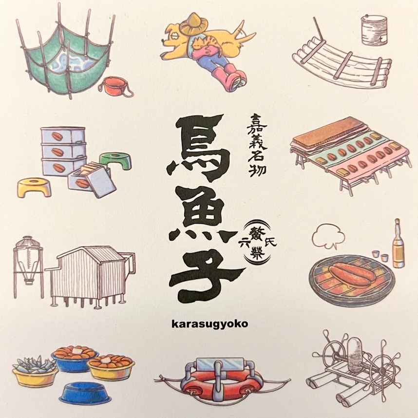 「六鰲蔡氏-烏魚子專賣地」位於嘉義縣的一個小漁村，以養殖烏魚子為業，並致力於養殖技術的發展，並獲得各項證明的肯定，除了榮獲為優良漁民的證明外，在烏魚子比賽中皆是獲獎的常客。