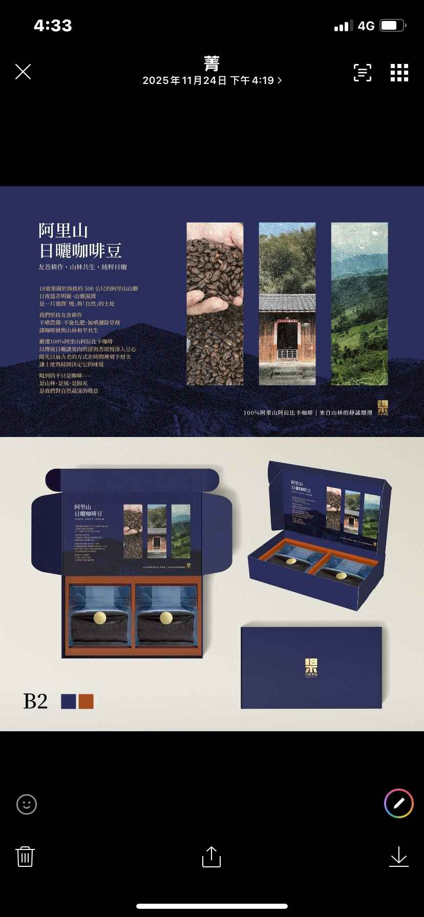 精品咖啡豆 — 獻給不愛酸澀的你
<br />
<br />厭倦了咖啡的酸澀感嗎?「蜜燻醇夢」為您實現完美風味。
<br />
<br />我們嚴選高海拔咖啡豆,透過獨特蜜處理工藝,徹底擺脫尖銳酸味與澀感,只留下極致香醇濃郁的順滑口感。
<br />
<br />風味層次豐富迷人:首先撲鼻而來的是櫻桃與草莓的甜美果香,入口後則轉為濃郁的焦糖甜感與巧克力般的醇厚。從聞香到入喉,如同一場甜蜜的味覺交響曲,餘韻綿長而乾淨。
<br />
<br />無論是手沖或義式濃縮,都能完美展現其風味。獻給每一位追求純粹香醇與豐沛甜感的您,重新定義一杯好咖啡的標準。