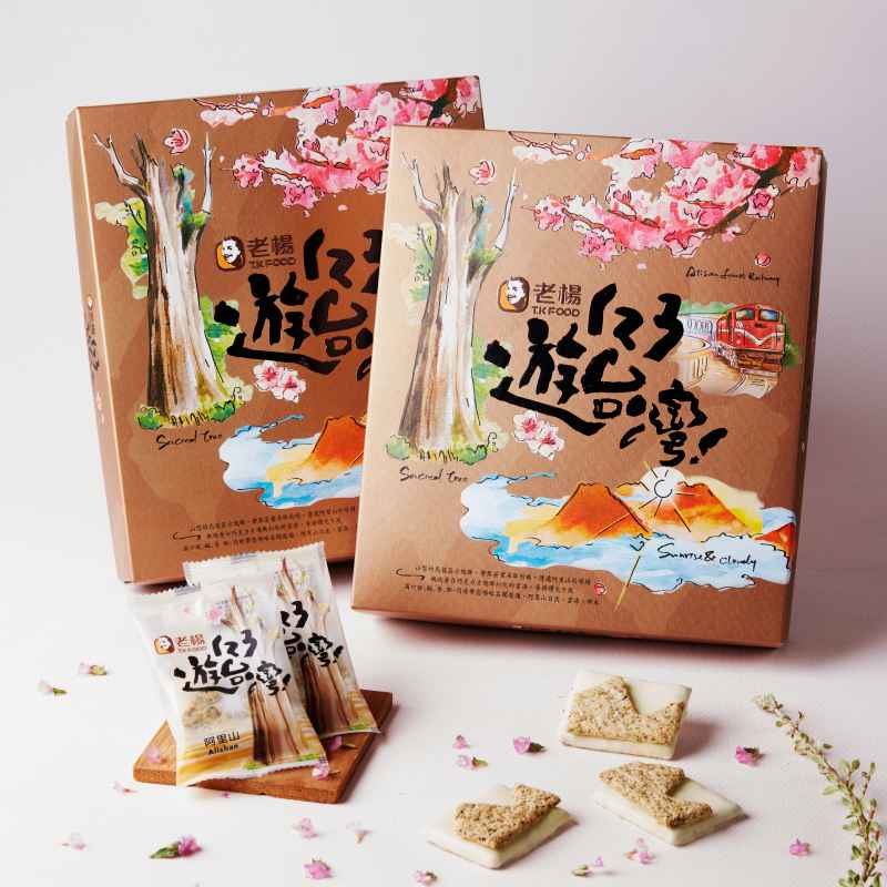 阿里山，一個象徵台灣自然奇觀與文化的地方，其壯麗的雲海、秀麗的山林和溫暖的人情味，吸引無數人嚮往。老楊以這座山嶽為靈感，推出了**「阿里山巧克力方塊酥禮盒」**，將巧克力的濃郁香氣與阿里山的迷人風情巧妙結合，為味蕾帶來一場身心陶醉的旅程。
<br />
<br />這款方塊酥嚴選高品質的巧克力原料，融入阿里山在地特色的風味元素，如帶有天然芳香的高山茶和微甜的檜木香氣，使每一塊酥都擁有多層次的口感。經過細緻烘焙，酥鬆的口感中夾帶巧克力的濃郁與茶香的清新，彷彿置身阿里山的茶園與森林之間。
