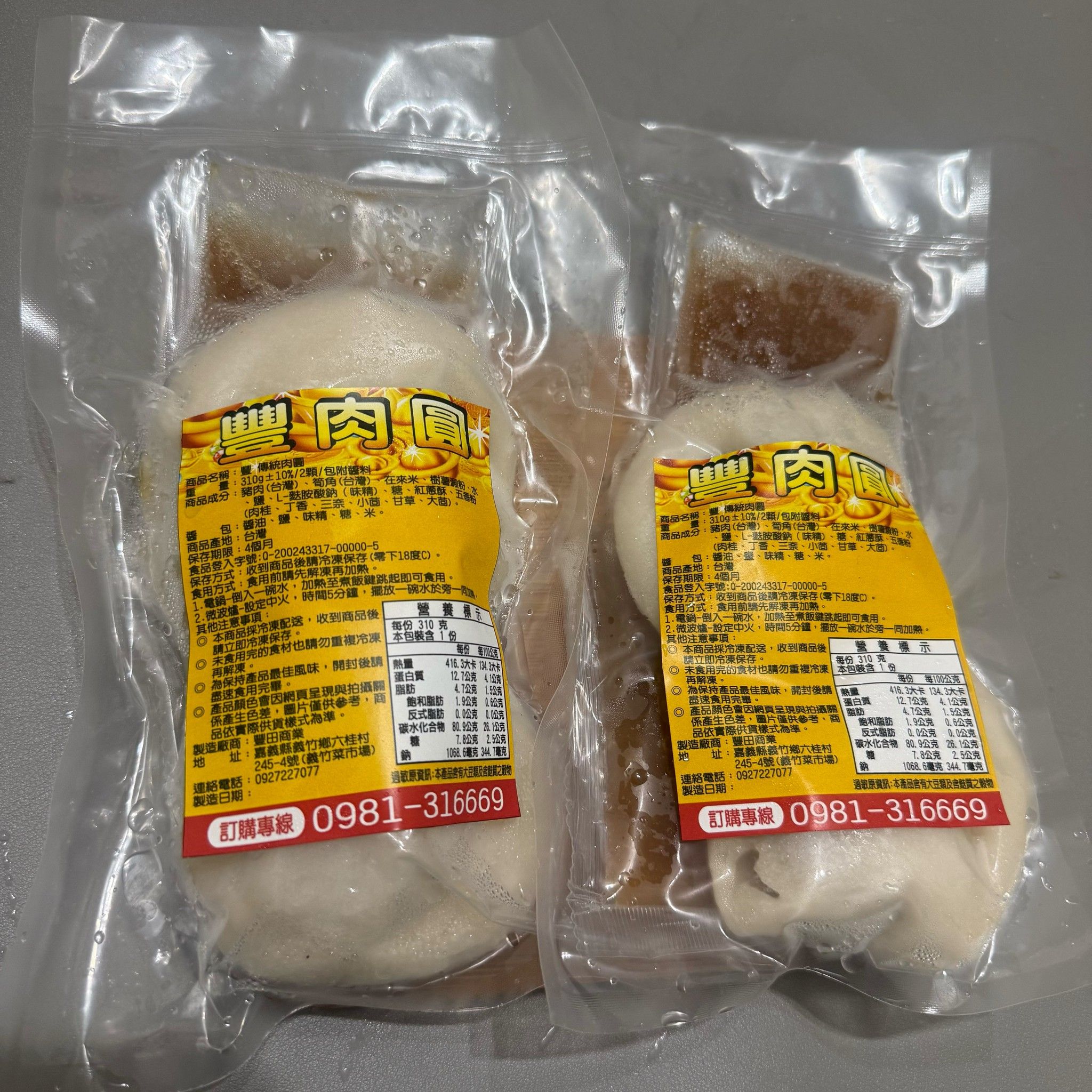 產品圖二
