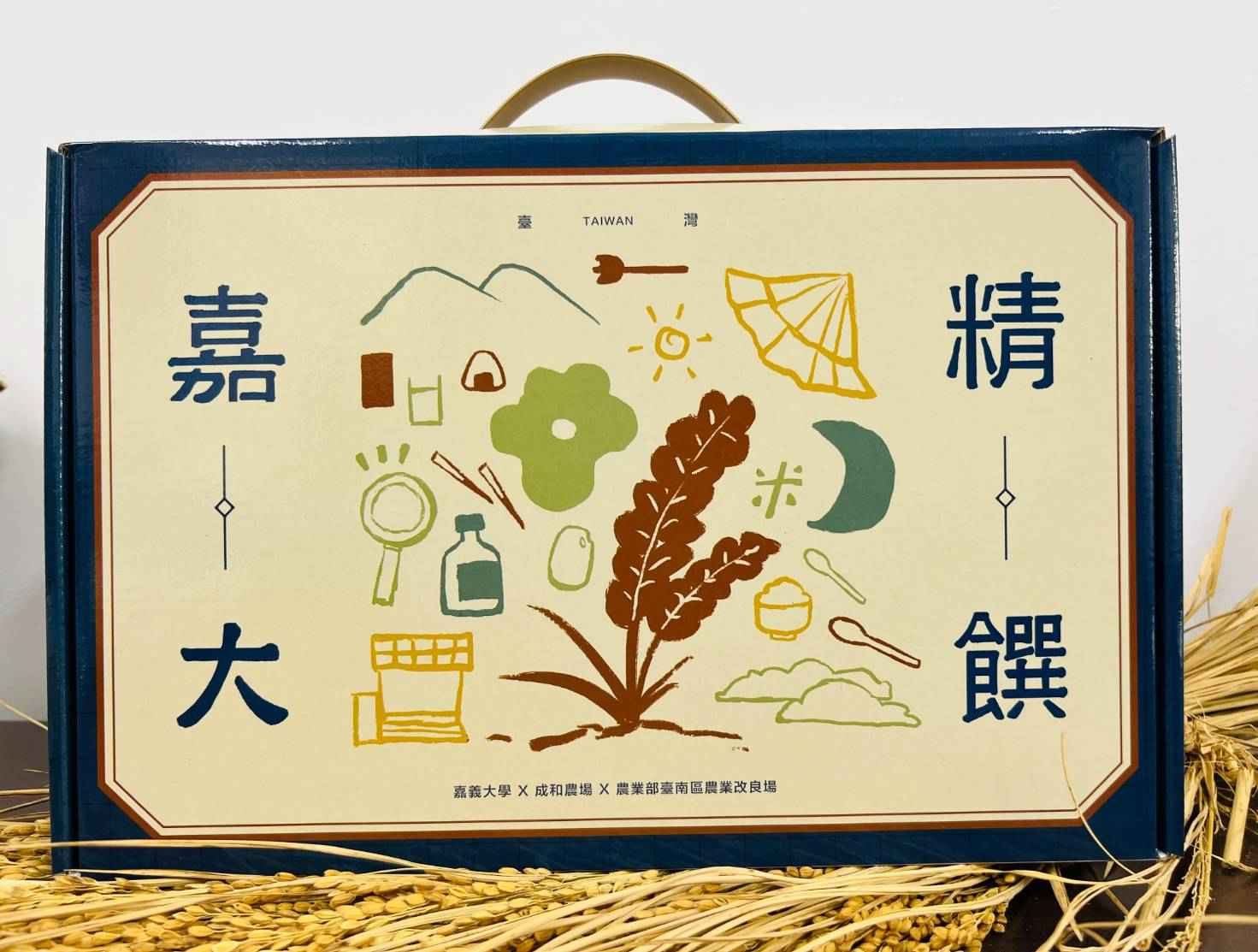 嘉義大學學生設計禮盒-「嘉大精饌米禮盒」，以嘉義大學元素及代表色(藍、綠、黃)融入其中，適合送禮。「嘉南珍香」(白米)、「嘉南珍香」(糙米)、「嘉南晶珠」、「嘉南糯寶」600g*3可任選搭配。
<br />除此之外，水的多少是做米飯的秘訣。
<br />硬度和水份，因米而異按照自家的愛好決定加水的程度。
<br />洗  米： 動作輕快掏洗2～3次
<br />用水量： 米與水比例（白米1：1.1糙米1：1.4）
<br />浸  泡： 浸泡30分鐘
<br />炊煮與鬆飯： 煮飯完成後以飯勺翻鬆米飯，續悶10～15分鐘
<br />開  飯： 好吃米飯上桌!