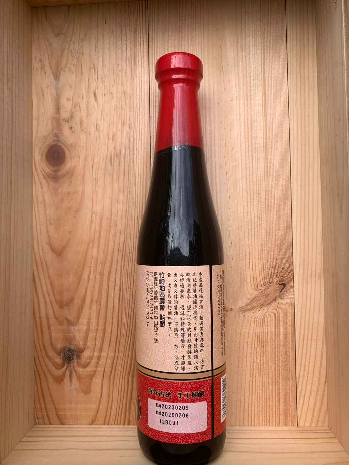 遵古法製作  黑豆純釀造
<br />
<br />引用甘醇的濁水溪  清冽泉水
<br />
<br />經120天的封缸發酵製造等等精煉過程
<br />
<br />成就醬油香醇味甘口感，不論煎、炒、滷或沾食，均是最佳調味聖品。
<br />
<br />委託西螺鎮瑞春醬酒公司專業製造
<br />品質安全有保障