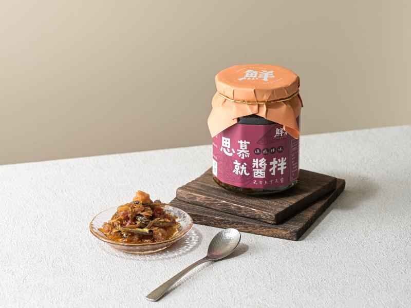 魚蝦在熱鍋中煸炒，香味在空氣中四溢，那思慕已久家鄉味，存在於每個似曾相似的回憶之中。思慕就醬拌像是一座生態養殖池，每個角色都各司其職，干貝與魷魚作為味蕾的觸發，魚乾和櫻花蝦則為口感增添層次，虱目魚負責擔當拌醬的主體，搭配香辣的細緻調味，唰嘴的滋味無論拌麵、拌菜，都能成為碗中的靈魂存在。