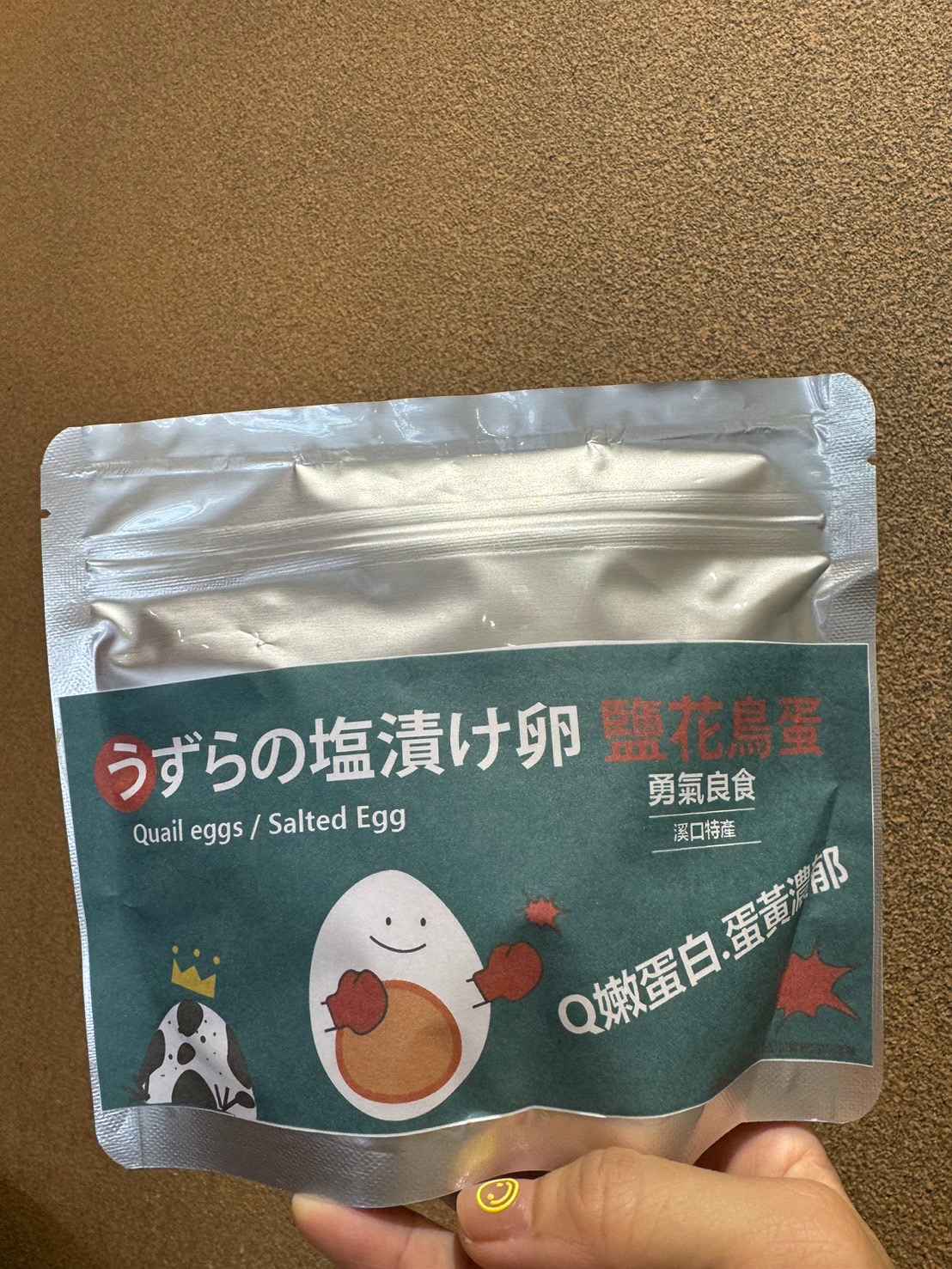 嚴選新鮮優質鳥蛋，堅持採用天然食材，無添加色素、防腐劑，精心調製醃製比例及天數，並採特殊工法達到綿密微金沙的口感。
<br />❤️好的蛋白質讓你吃再多也不怕