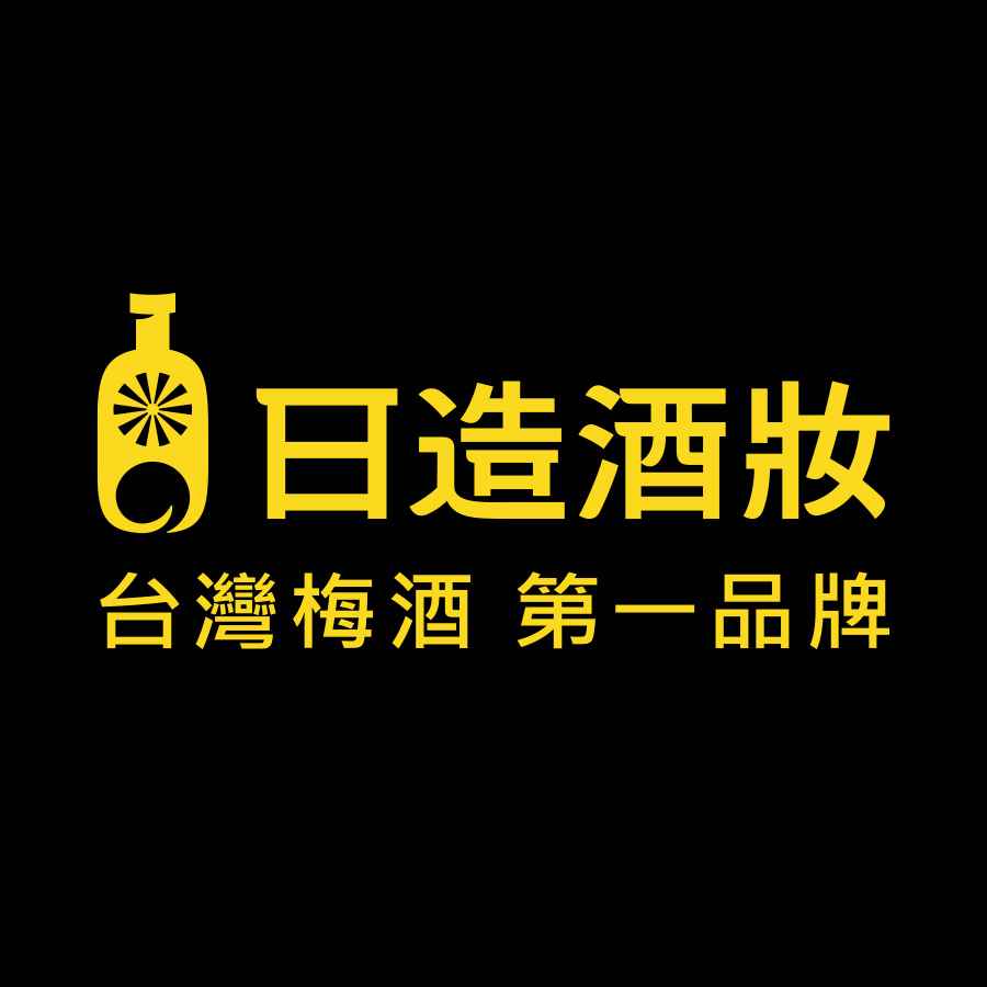 金牌梅酒，源於日造(日照)
<br />飽滿的陽光加持，不放過任何一個細節，才能釀造出世界金牌酒款
<br />
<br />日造酒妝以「日光釀酒」為核心精神，堅持選用台灣最優質的水果。梅果歷經嘉義北緯23.5度溫潤陽光曬製，成就獨有梅果香氣，融合創新技術與百年釀造工藝，釀出獨具風格的梅酒。旗下金賞梅酒系列自2019年起連續六年在國際賽事中大放異彩，榮獲ITQI、Monde Selection、A.A. Clean Label等超過12面獎牌，彰顯台灣果釀的世界級實力。
<br />
<br />日造酒妝堅信產品才是根基，團隊堅守百年釀酒工藝，並堅持用最好的果釀最好的酒。
<br />
<br />安心：製作流程皆有檢驗認證，從原物料到成品，每一個環節都不馬虎，只為提供最高品質。
<br />創新：結合最新科技與設備，發揮創意，充分利用台灣在地水果的特色，釀製出獨具特色的水果佳釀。
<br />專精：來自台灣的梅酒專家，國際有目共睹的高品質榮耀。
<br />共榮：從與農民合作、配合政府政策深更在地、更與多元企業合作，達到多角化發展並共好推廣台灣在地文化特色。
