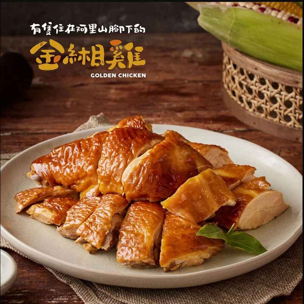 來自嘉義阿里山下的放牧土雞，與最鮮甜的特選甘蔗頭慢火煙燻，逼入香氣，Q彈雞皮燻上一層油亮焦糖色澤，咬上一口，便能感受肉汁與甘蔗甜味的完美融合。
