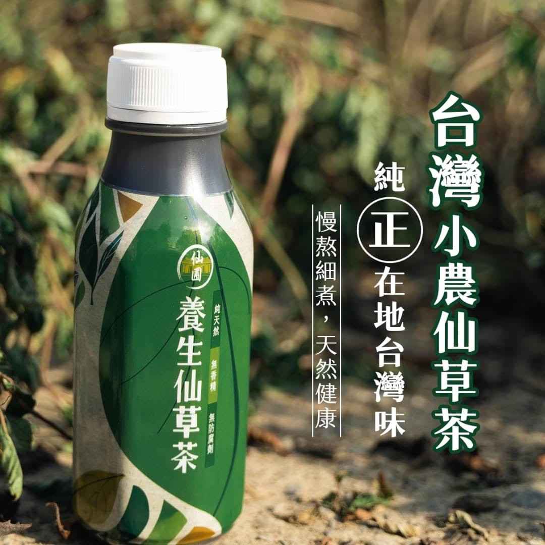 國產仙草香氣獨特，採用嘉義水上在地的紅骨仙草。我們以手工嚴選原料，僅選擇最優質的仙草，以確保茶的風味和品質。成分簡單純粹，僅含仙草、水和冰糖，耗時兩年的研發，無任何化學添加物，喝起來美味天然又健康。
