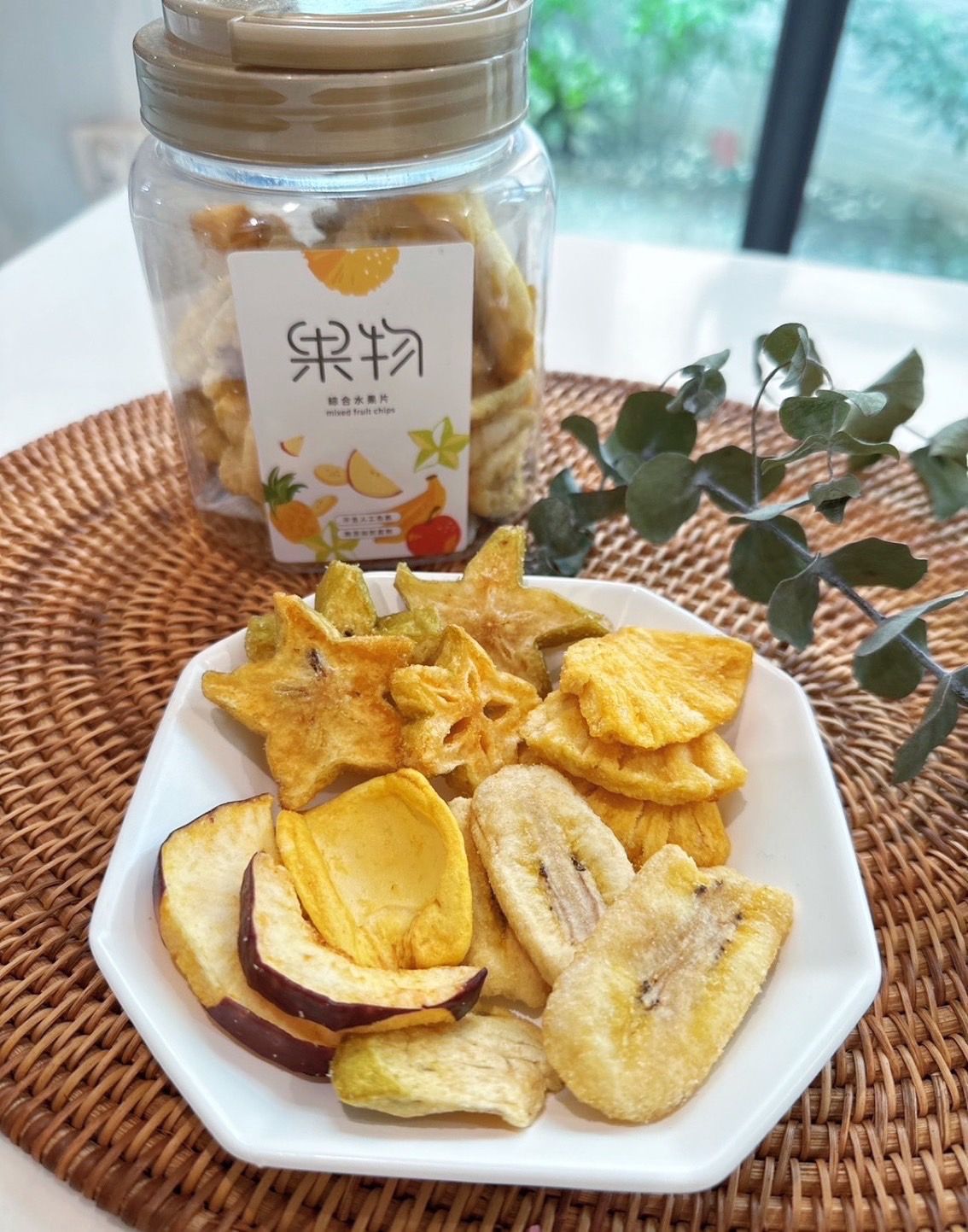 經由生鮮水果製造而成的，天然的水果色澤，口感香酥脆，有天然的水果酸甜味。完全天然。