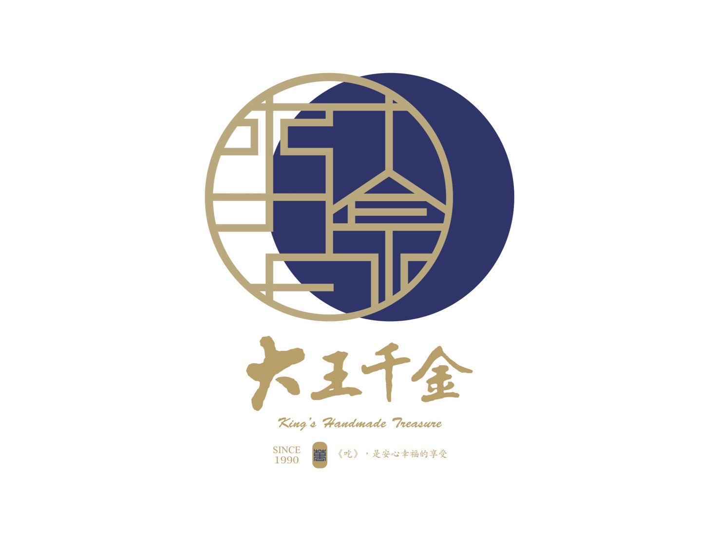 大王千金所生產的產品
<br />以台灣本土素材為主
<br />致力以食材本身的特質處理每個過程
<br />遵循大王傳統製程，不在意繁複的工序
<br />希望能呈現大地賜予食材的原貌原味
<br />沒有濃厚香氣、亦無艷麗色澤
<br />以最簡單的素材和無添加的心意
<br />製作每一項產品
<br />所有餡料都由師傅熬煮製成
<br />每一種季節    每一種食材
<br />每一種溫度    每一個環節
<br />四季時令的滋味    流轉於唇齒之間
<br />天然的香氣與綿密的口感
<br />融化在口中    記憶在心裡