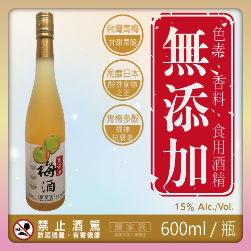 100%台灣水果純釀造，非果汁調和。