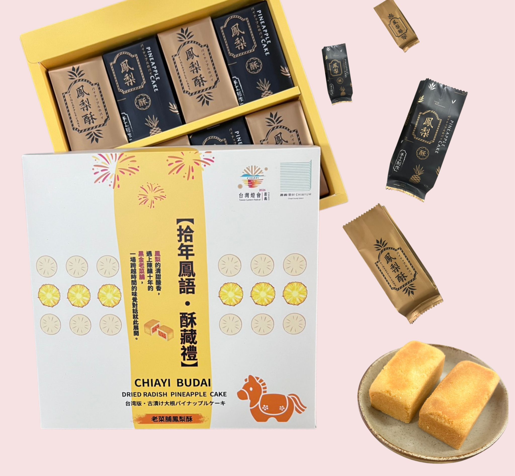 【拾年鳳語・酥藏禮】<br />鳳梨的清甜酸香，遇上陳釀十年的黑金老菜脯，一場跨越時間的味覺對話就此展開。這款糕點選用嘉義布袋在地日曬老菜脯，經歲月熟成後散發獨特醇香，與鳳梨餡融合後，在酥皮中展現鹹甜交織、層次豐富的風味。每一口，都是對傳統智慧的致敬，也是將地方食材重新演繹的創新之作。歲月的深度，藏進酥中，讓你品味的不只是美味，更是一段拾年故事的延續。