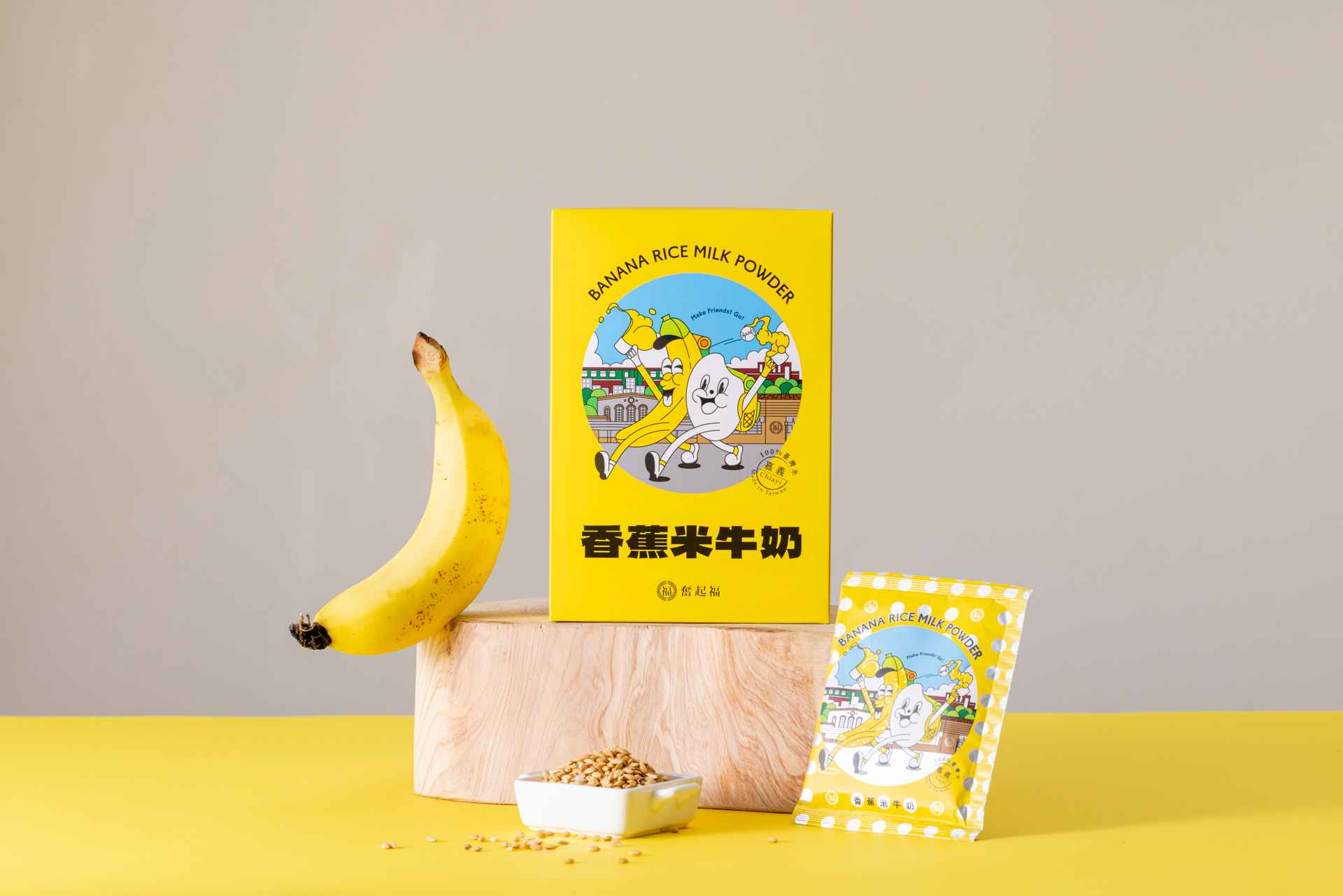 探索獨特的台灣嘉義香蕉新體驗！ ，奮起福與嘉義大學攜手合作，運用【低溫真空技術提高膳食纖維研發技術】，100%天然無添加物！我們以新鮮嘉義香蕉為原料，經過低溫乾燥轉化成粉末，同時技術提升膳食纖維含量，再添加嘉義優質稻米，結合紐西蘭純天然牛奶粉和美國頂級葉黃素，創造出滿足健康攝取需求的純粹香蕉牛奶沖泡飲品。
<br />不論是成人還是孩子，都能一同享受這份天然、純粹的香蕉風味飲品
<br />享受台灣米和香蕉的美好風味！