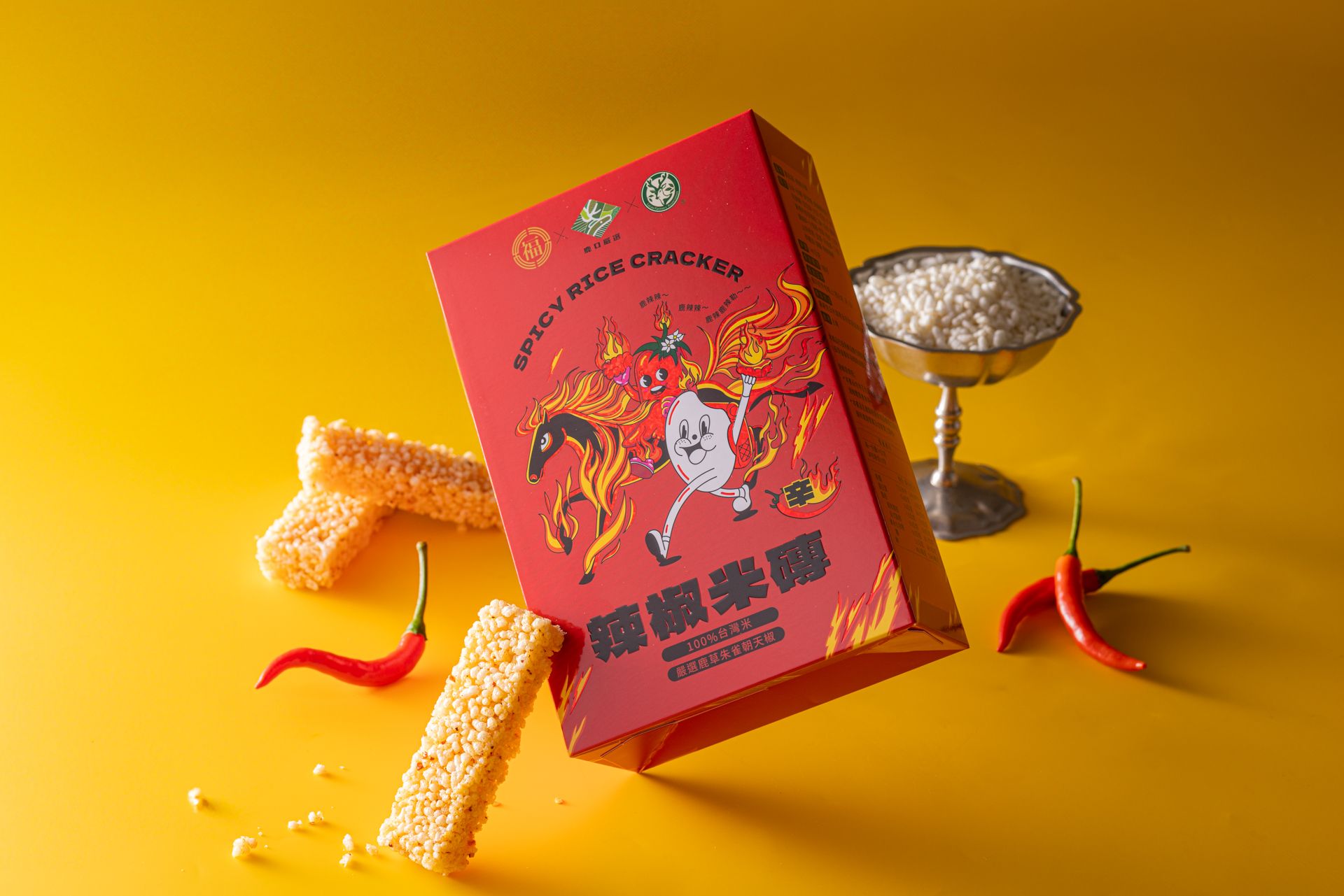 奮起福 × 鹿草鄉公所 聯名推出《火馬辣米磚》<br />鹿口嚴選是嘉義縣鹿草鄉全新打造的在地農產品牌，由鹿草鄉公所整合農會、農友與食品業者共同推動，致力於推廣鹿草優質農產品，開拓更多元的產銷模式與地方產業價值。<br />此次與奮起福米餅攜手推出【火馬辣米磚】，以鹿草熱情土地為靈感，將香辣與米香完美結合，創造出專屬鹿草的在地風味。奮起福以「米」為核心，選用鹿草契作的「朱雀朝天椒」，運用創新膨化技術打造出酥脆米磚，辣香自然、米香馥郁、口感層次豐富。<br />包裝融入「火馬」意象與「鹿辣辣」標語設計，展現地方文化與創意，不僅象徵鹿草的活力與辣勁，更實踐「地方共好、農食結合、觀光加值」的理念，讓一口米香，成為最有故事的嘉義味