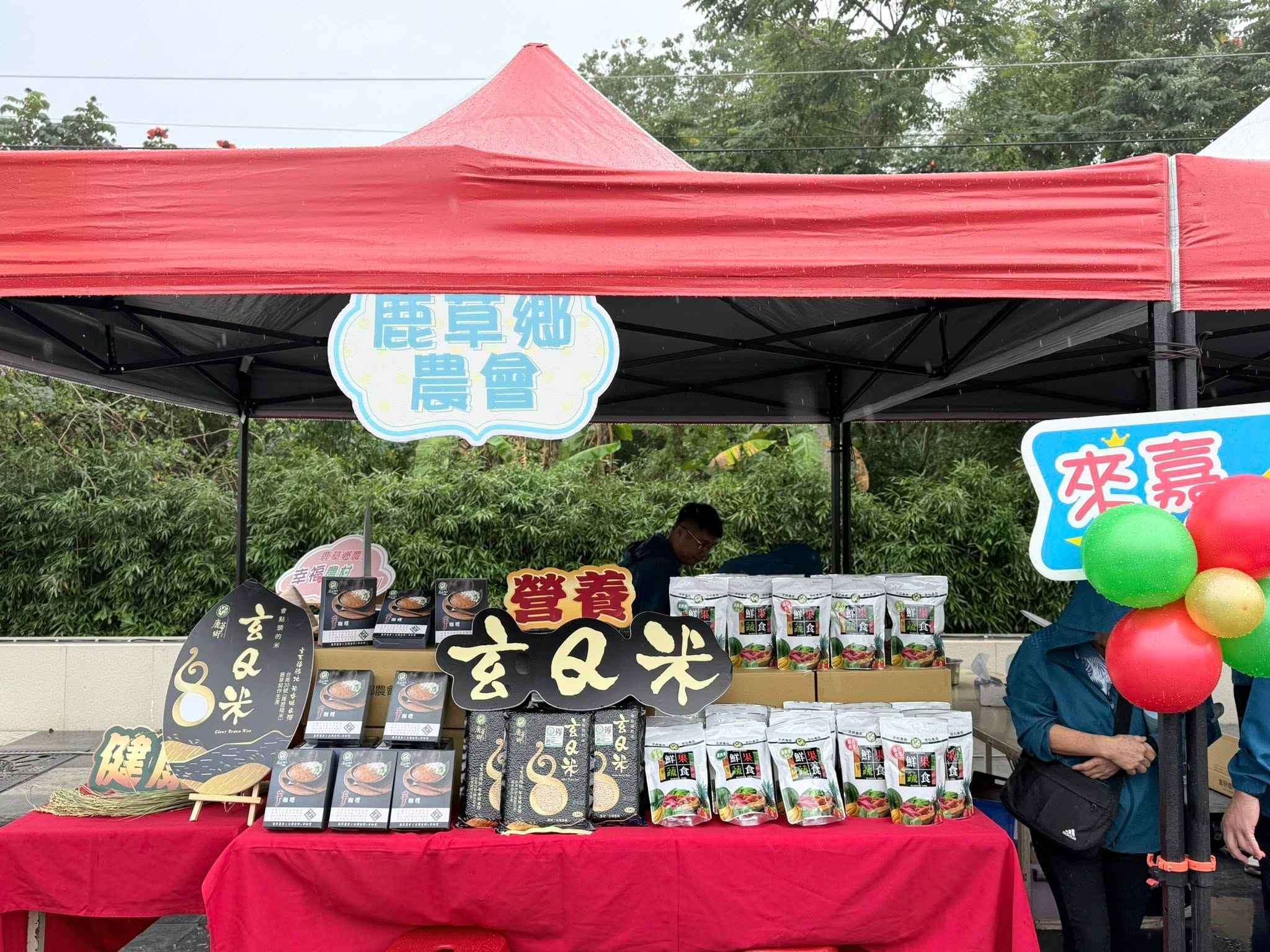 由臺南區農業改良場陳榮坤博士團隊所研發的台南20號香米，鹿草鄉農會特別推出以其殼軟、高纖、營養的健康概念為素求，推出糙米產品，命名「玄Q米」，生米及熟米都自帶芋香，更沒有難入口的粗硬米糠味，廣為大家所接受及喜愛。