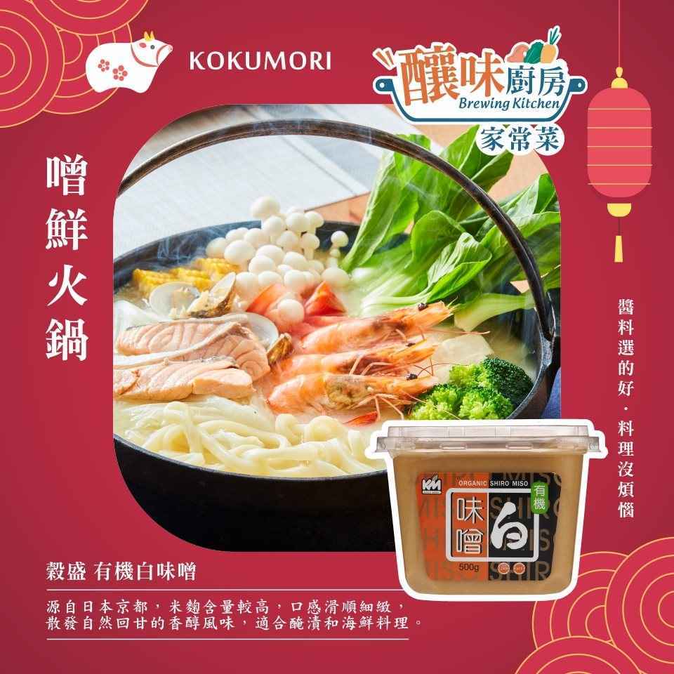 【嘉義民雄 在地生產!】
<br />源自日本京都，米麴含量較高，不添加防腐劑、味素、漂白劑，口感滑順細緻，散發自然回甘的香醇風味，適合醃漬和海鮮料理。