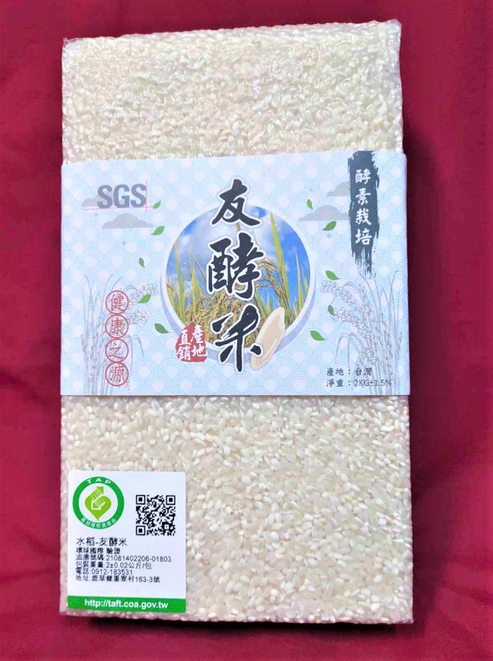 不追求產量，不壓榨地力
<br />以辣椒酵素替換除蟲農藥
<br />以水果酵素取代化學肥料
<br />加大行株距來預防稻熱病
<br />讓稻米與土地都有舒適的作息
<br />這樣沒有農藥的稻田
<br />不僅對人友善，更是親子食農教育的安全場域
<br />赤腳埋進泥地，田水攀附在小腿肚上
<br />你會從心裡知道，從這裡生長的一切，都讓你安心
